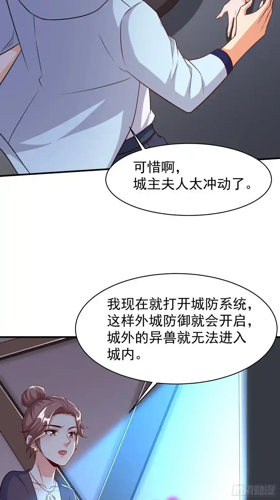第80话开启城防17