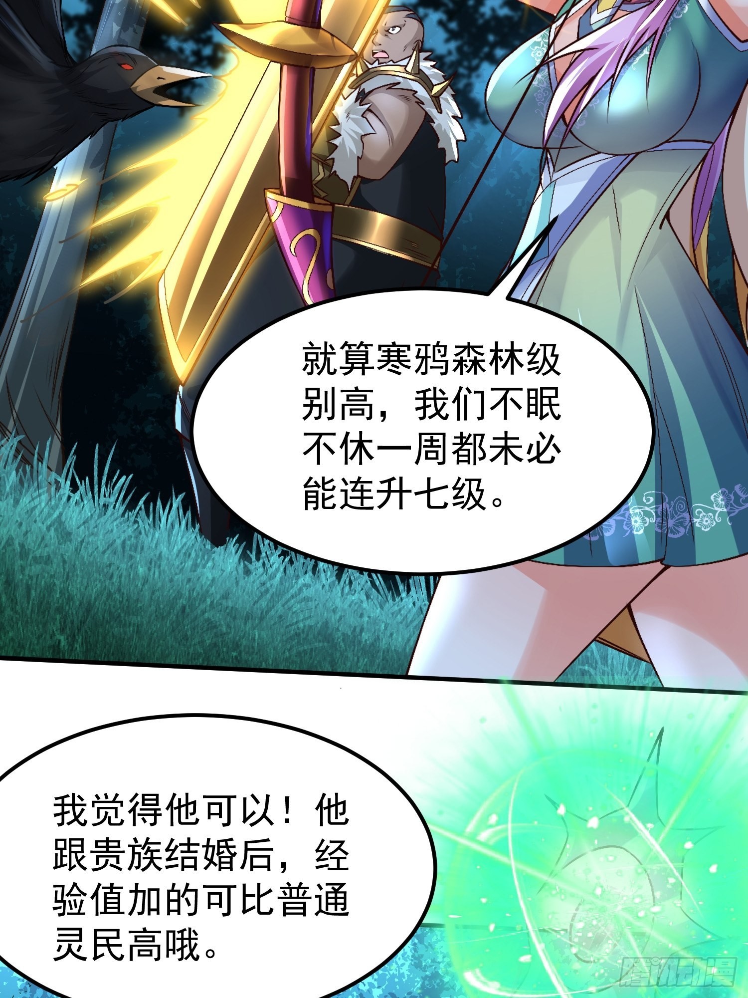 第30话：这是你的好处27
