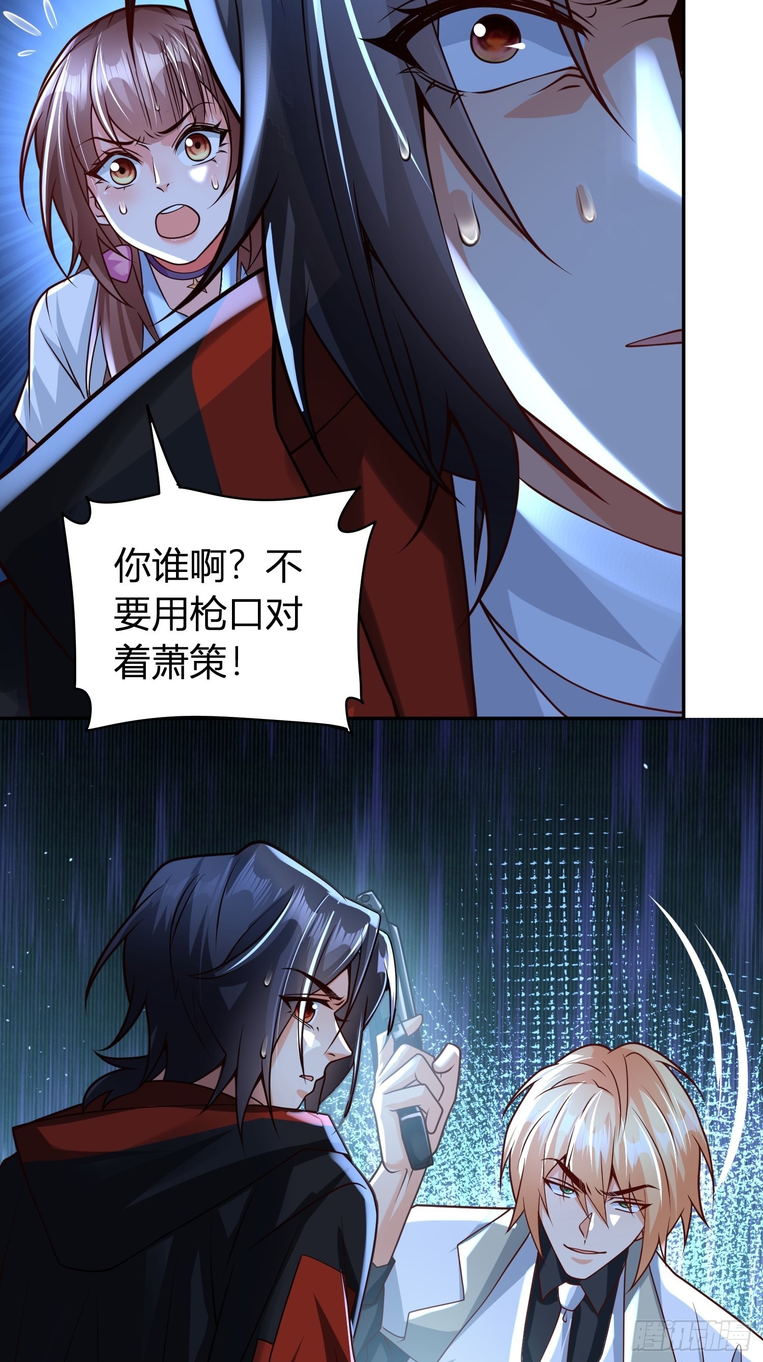 第9话：我咽不下这口气！32