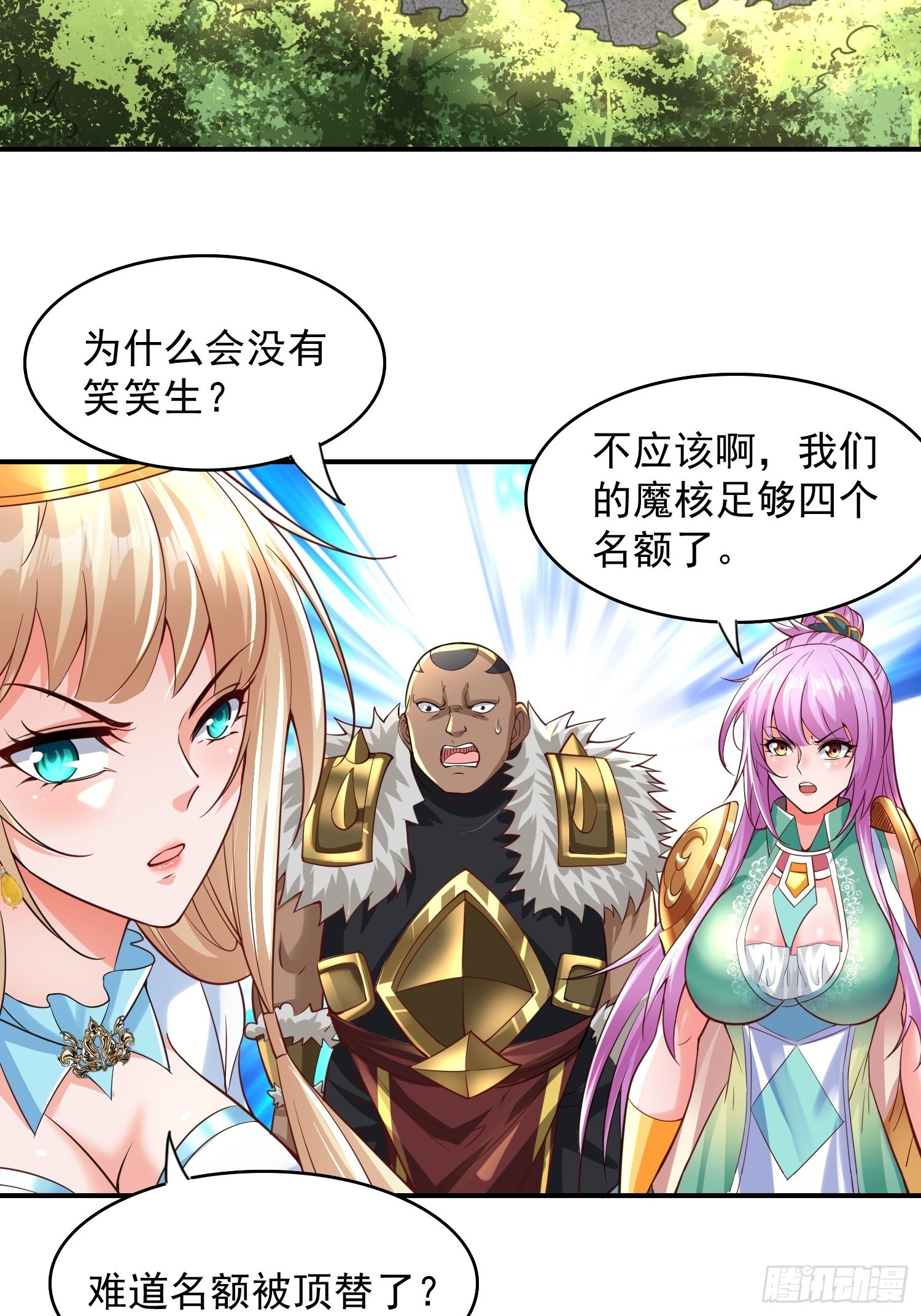 第8话：龙与美人17