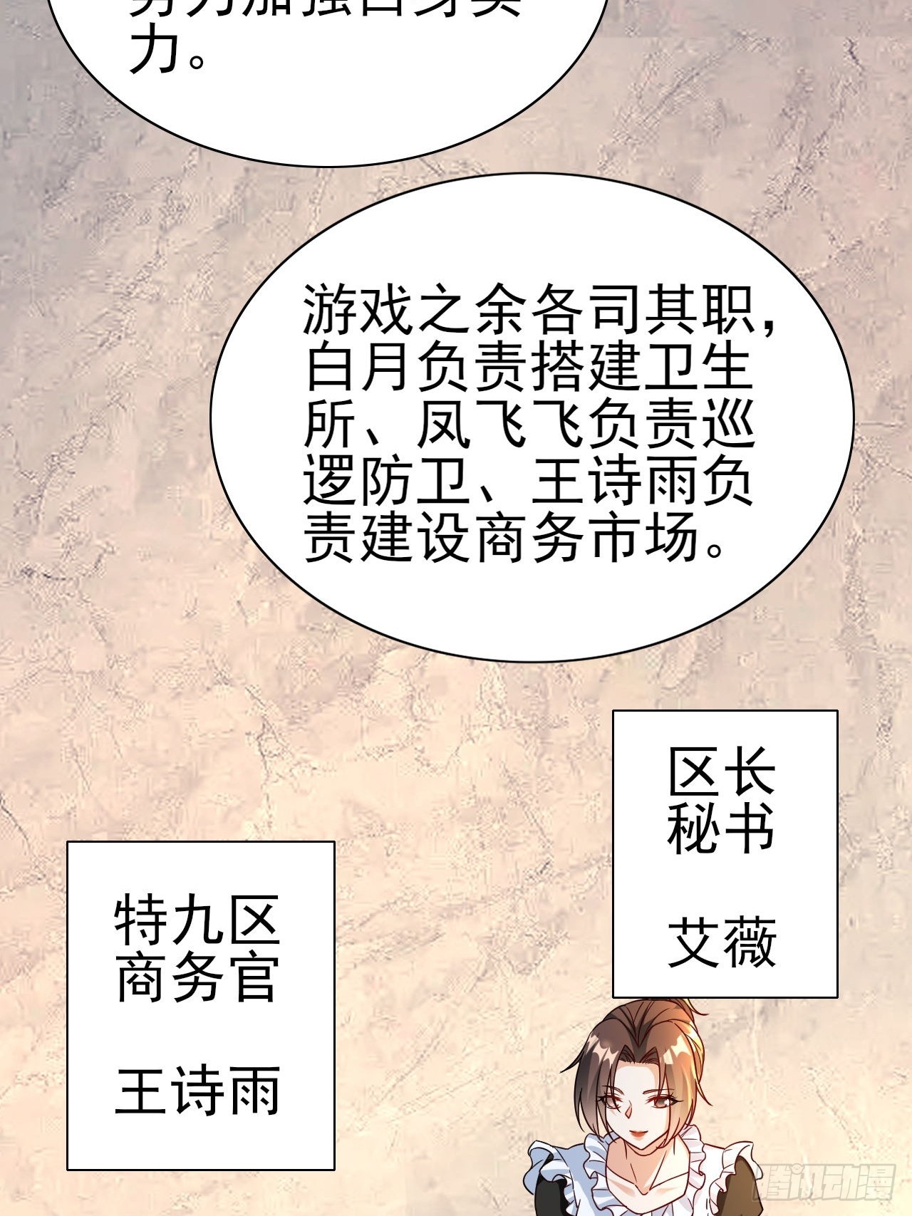 第42话 因为她是我老婆47
