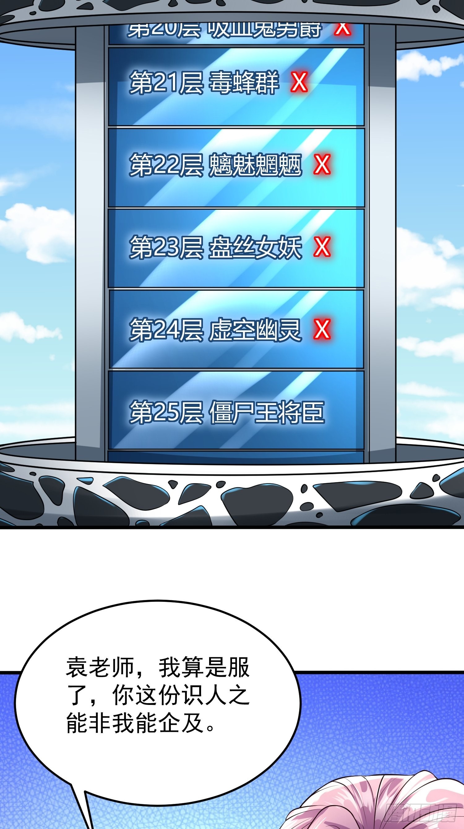 第19话：履行赌约6