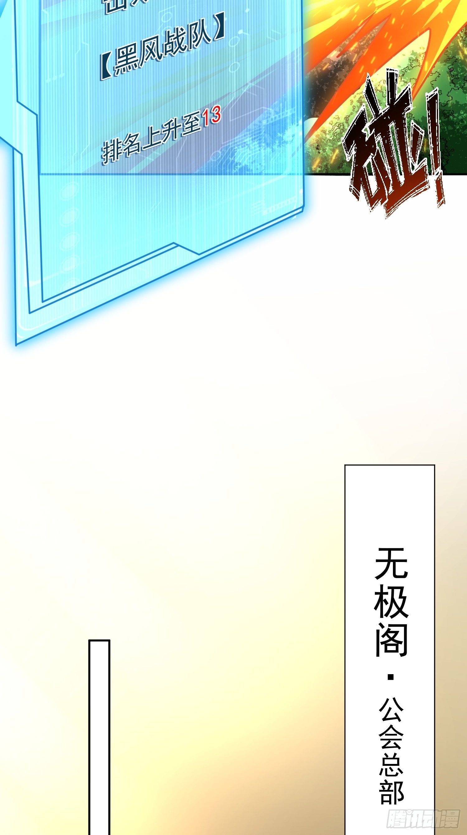 第28话：越级击败！7