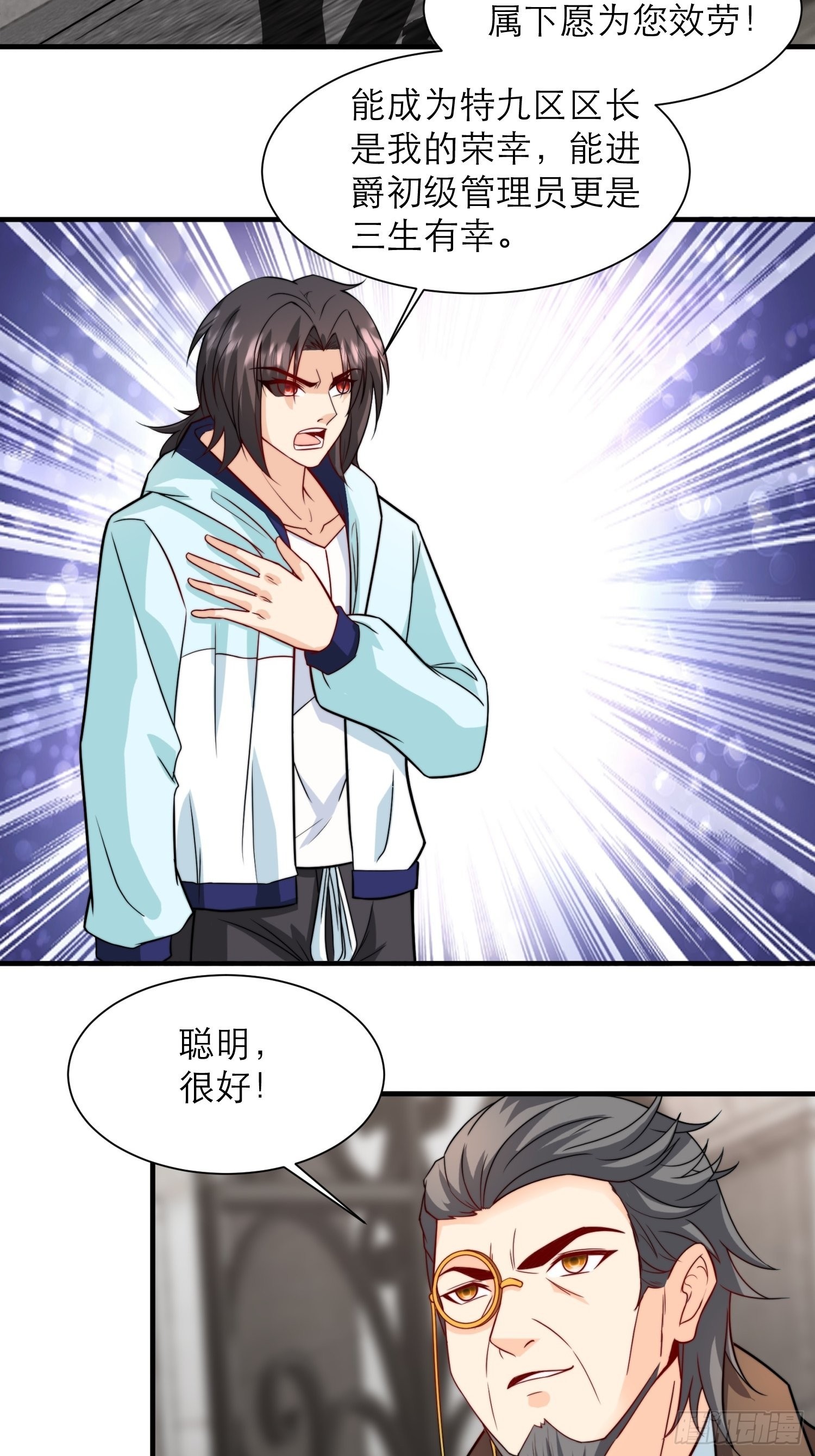 第35话 老婆，我要跟你离婚！28
