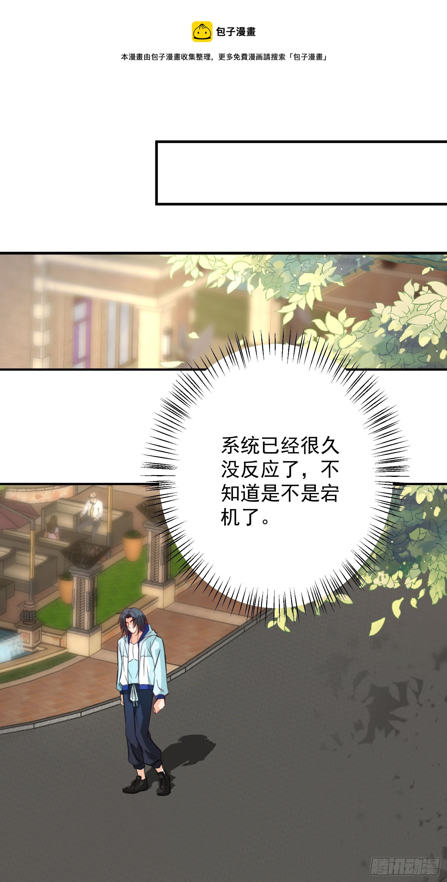 第36话 区长大人0