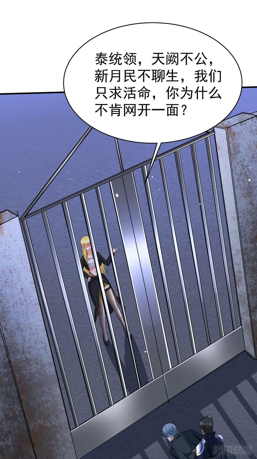 第76话怪兽进城了7
