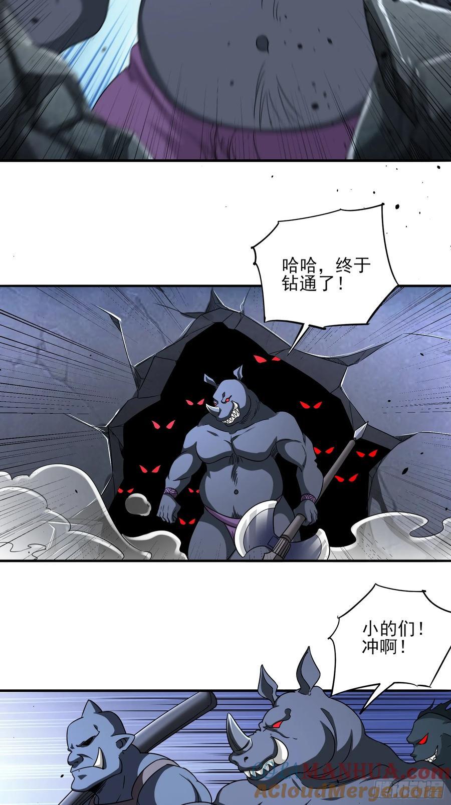 第91话区长的见面礼12