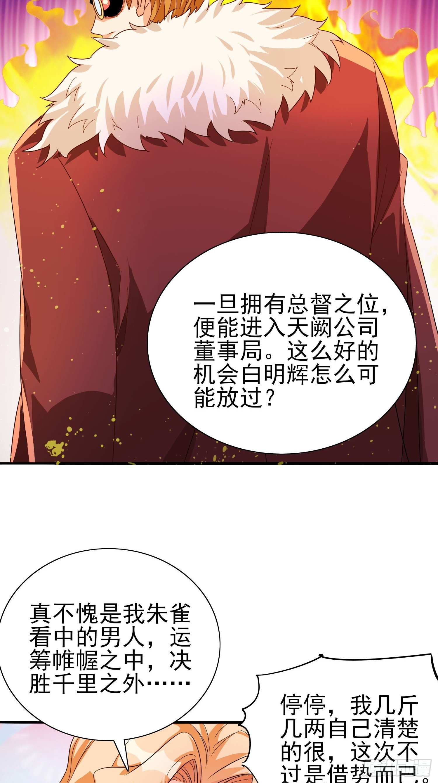 第46话 我的老公1
