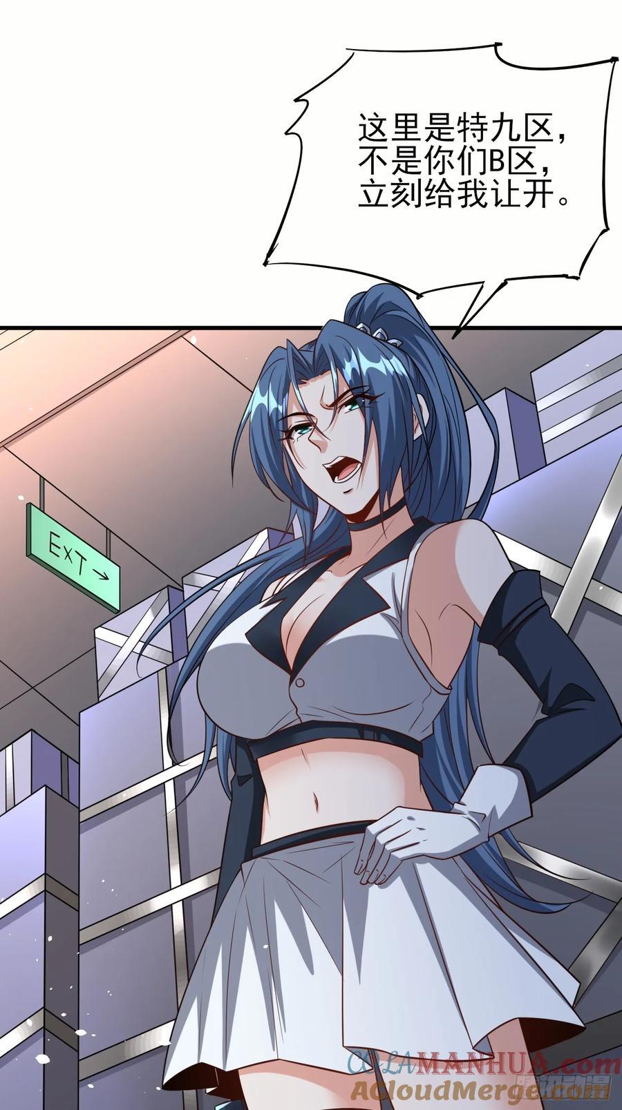 第88话破坏规矩的下场12