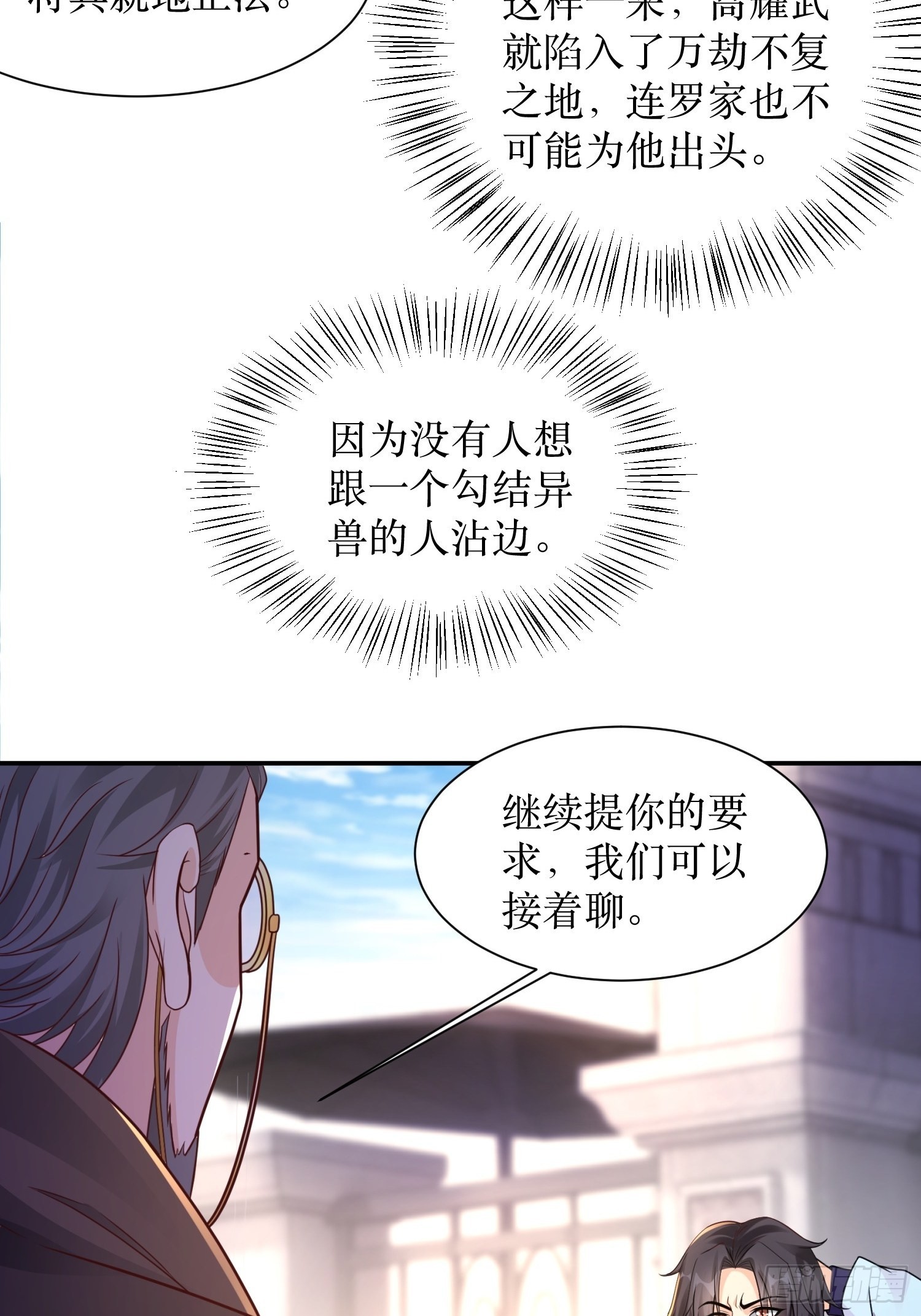 第35话 老婆，我要跟你离婚！14