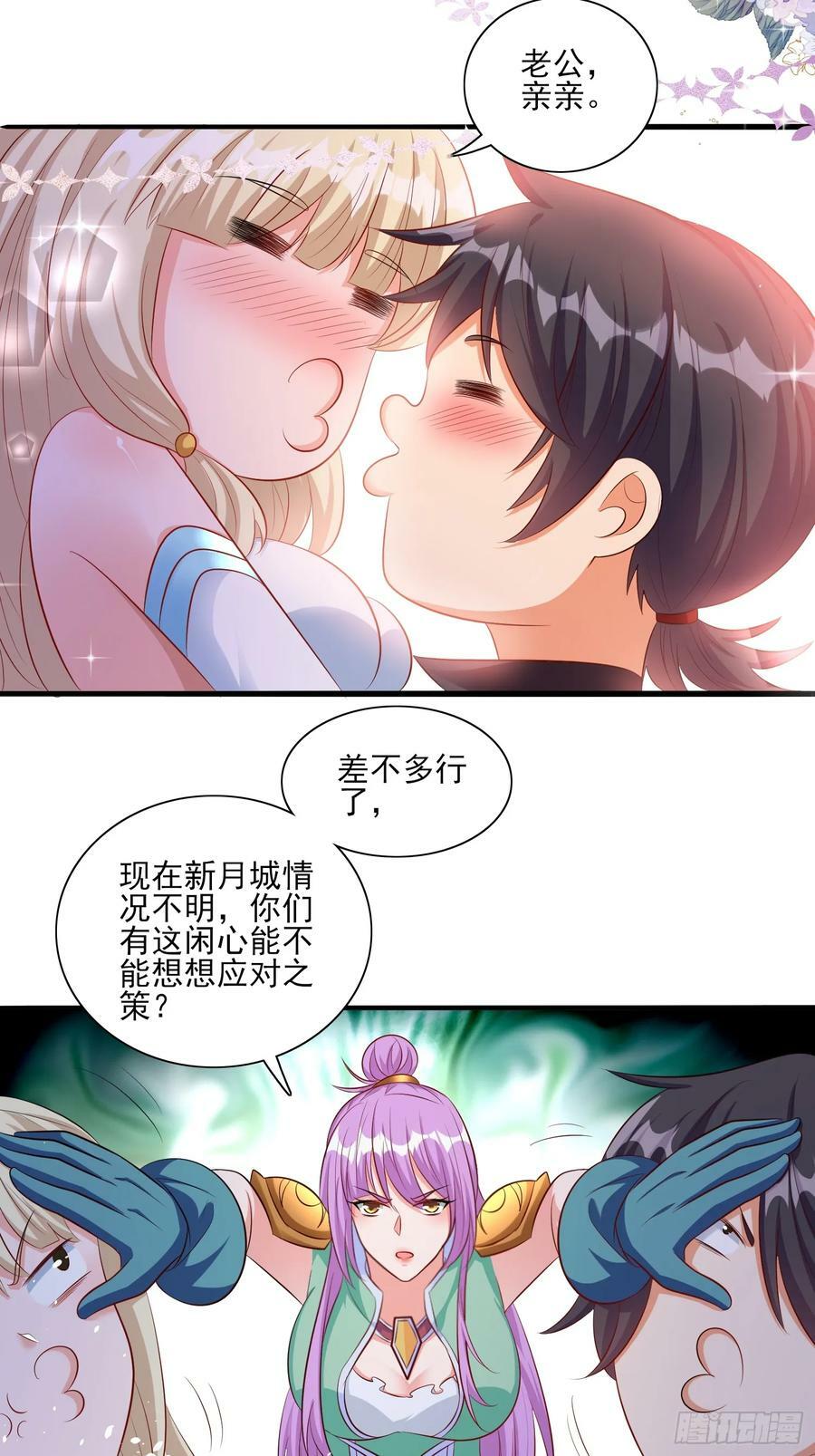 第75话 得到岳父认可27