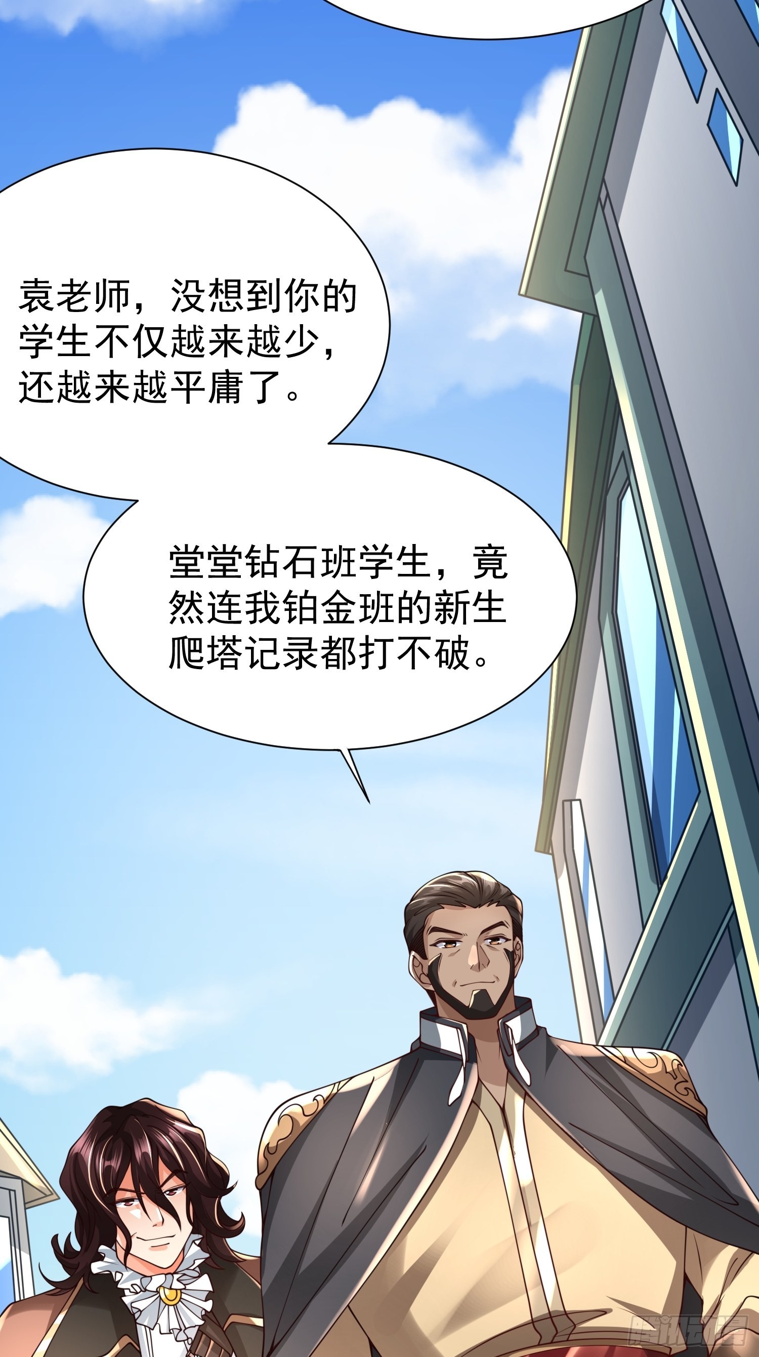 第17话：您配吗？17