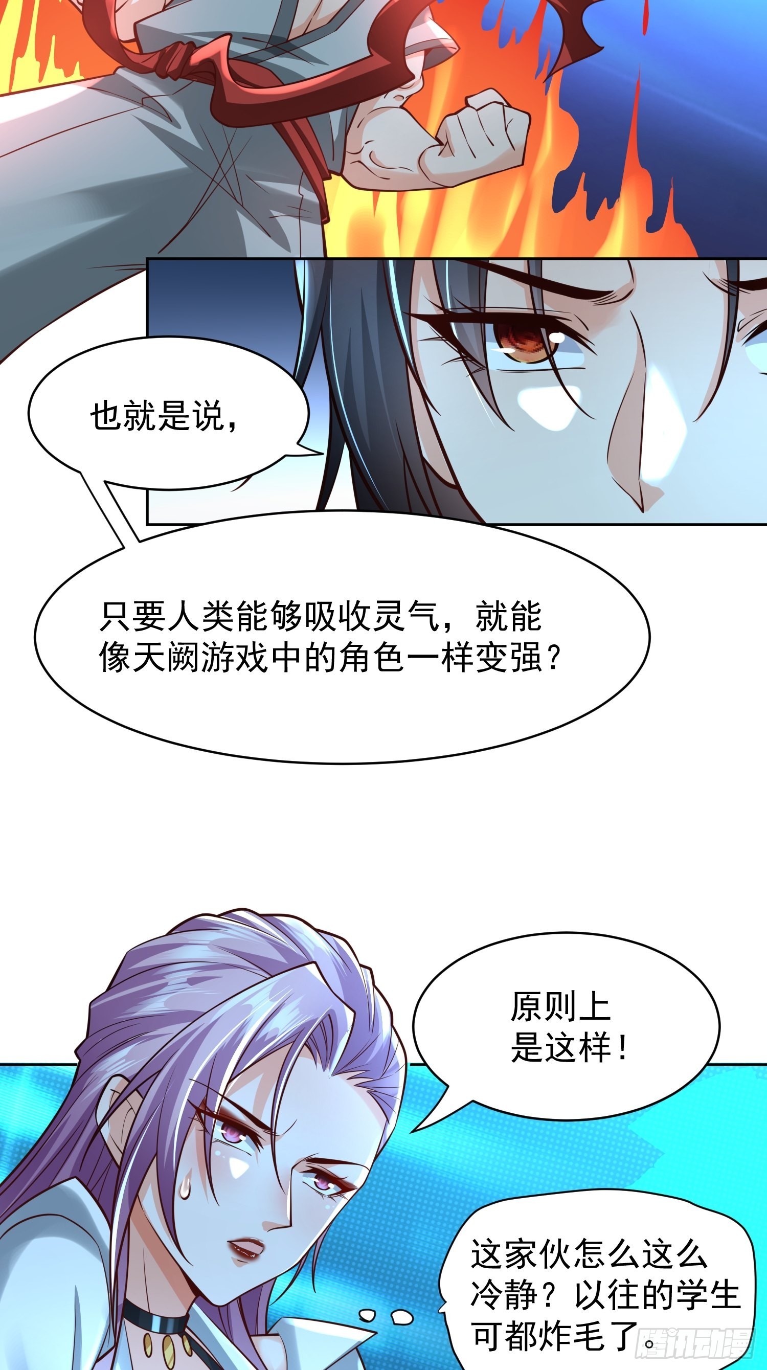 第16话：这里才可以！35