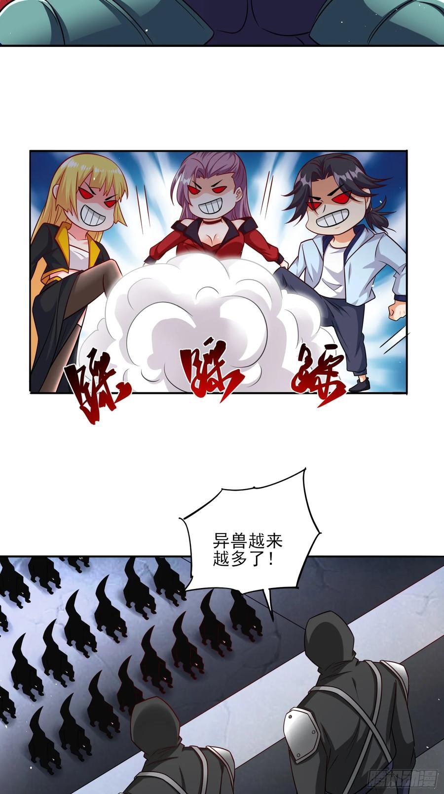第87话先吃我一击23