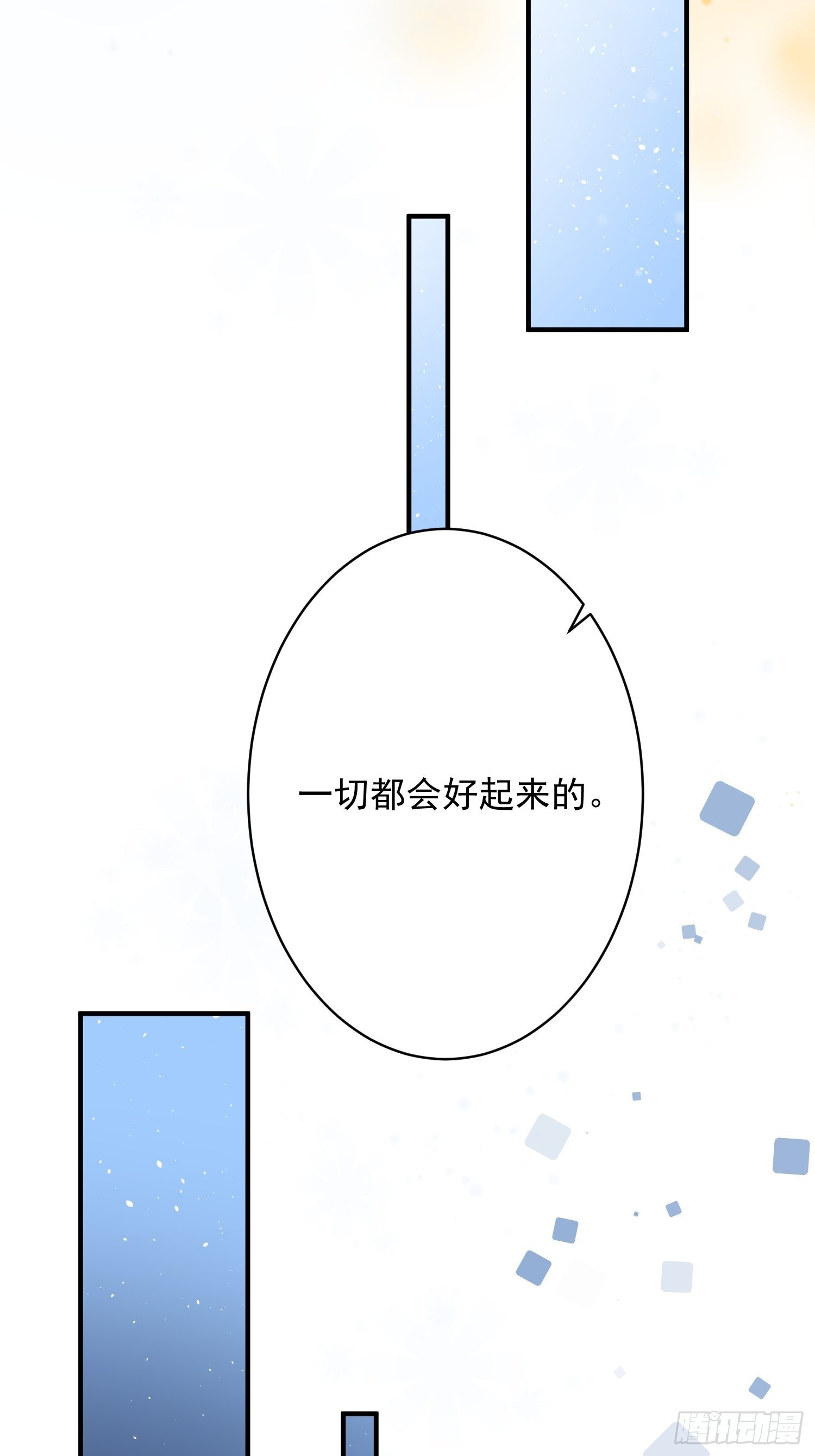 第4话：瓜王竟是我自己21