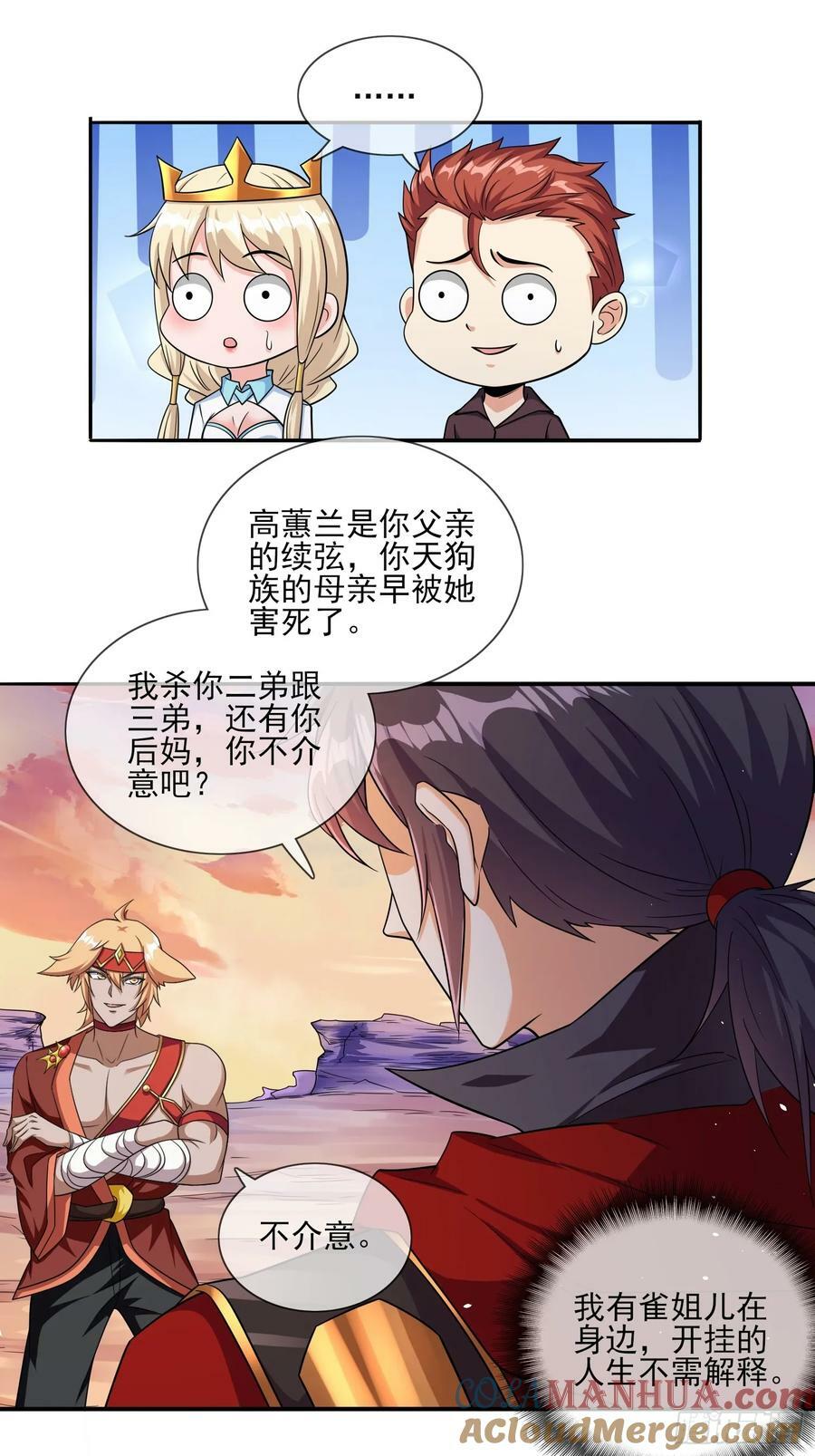 第70话 高手对决26