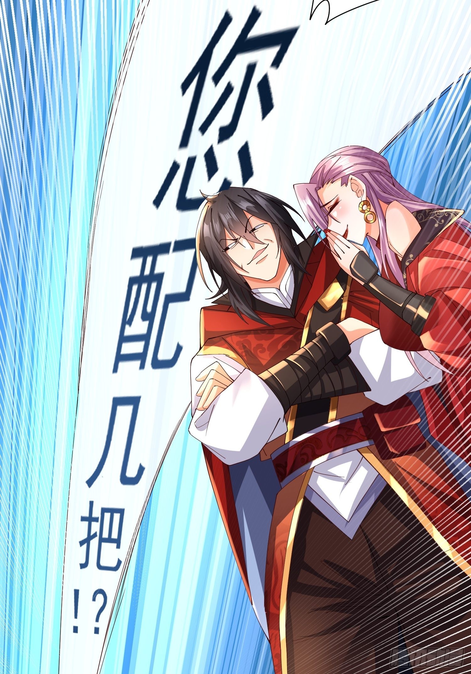 第17话：您配吗？26