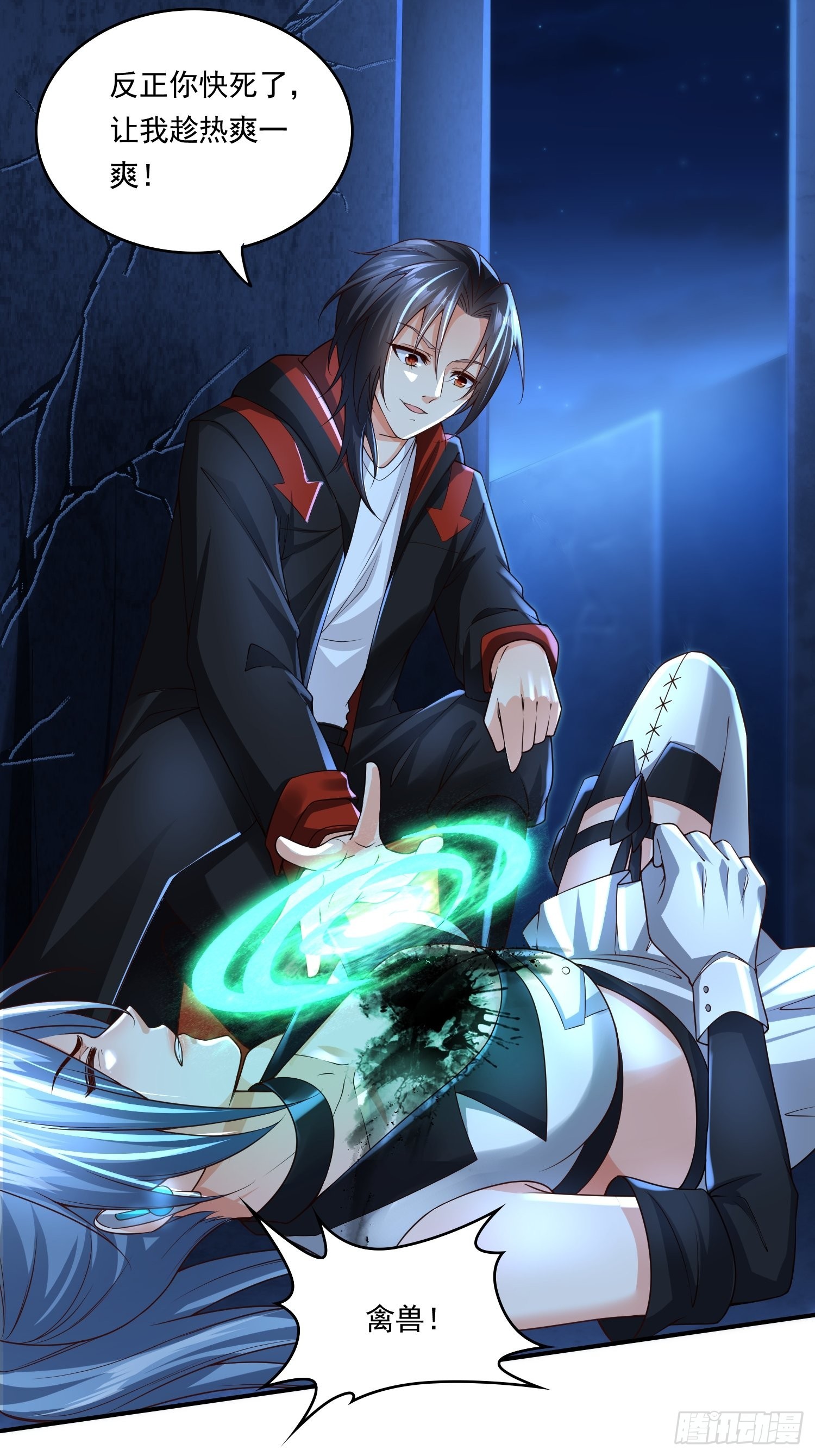 第15话：神器的治疗术2