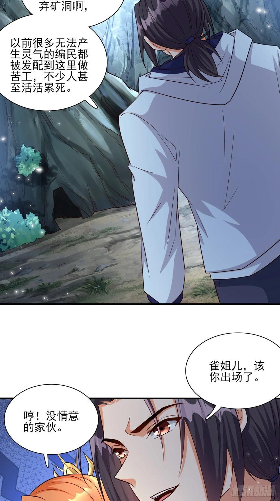 第98话全身而退？11