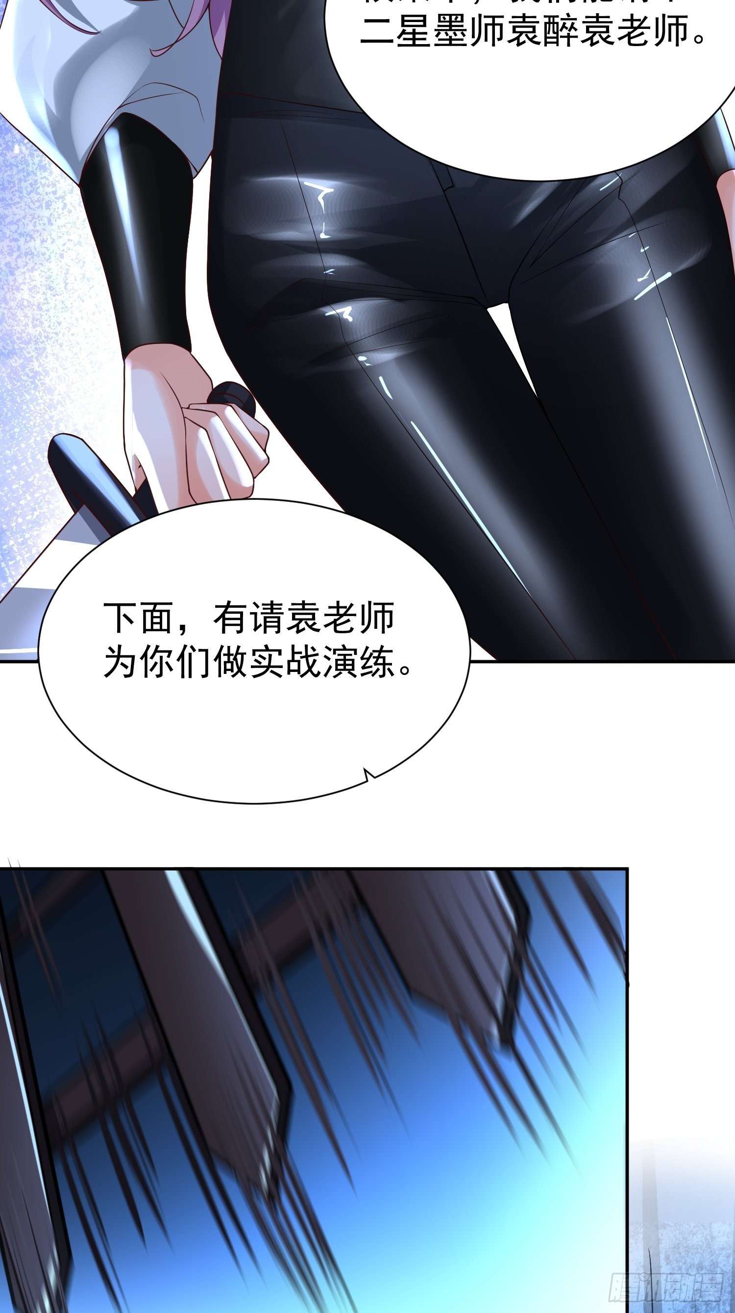 第31话：墨师12