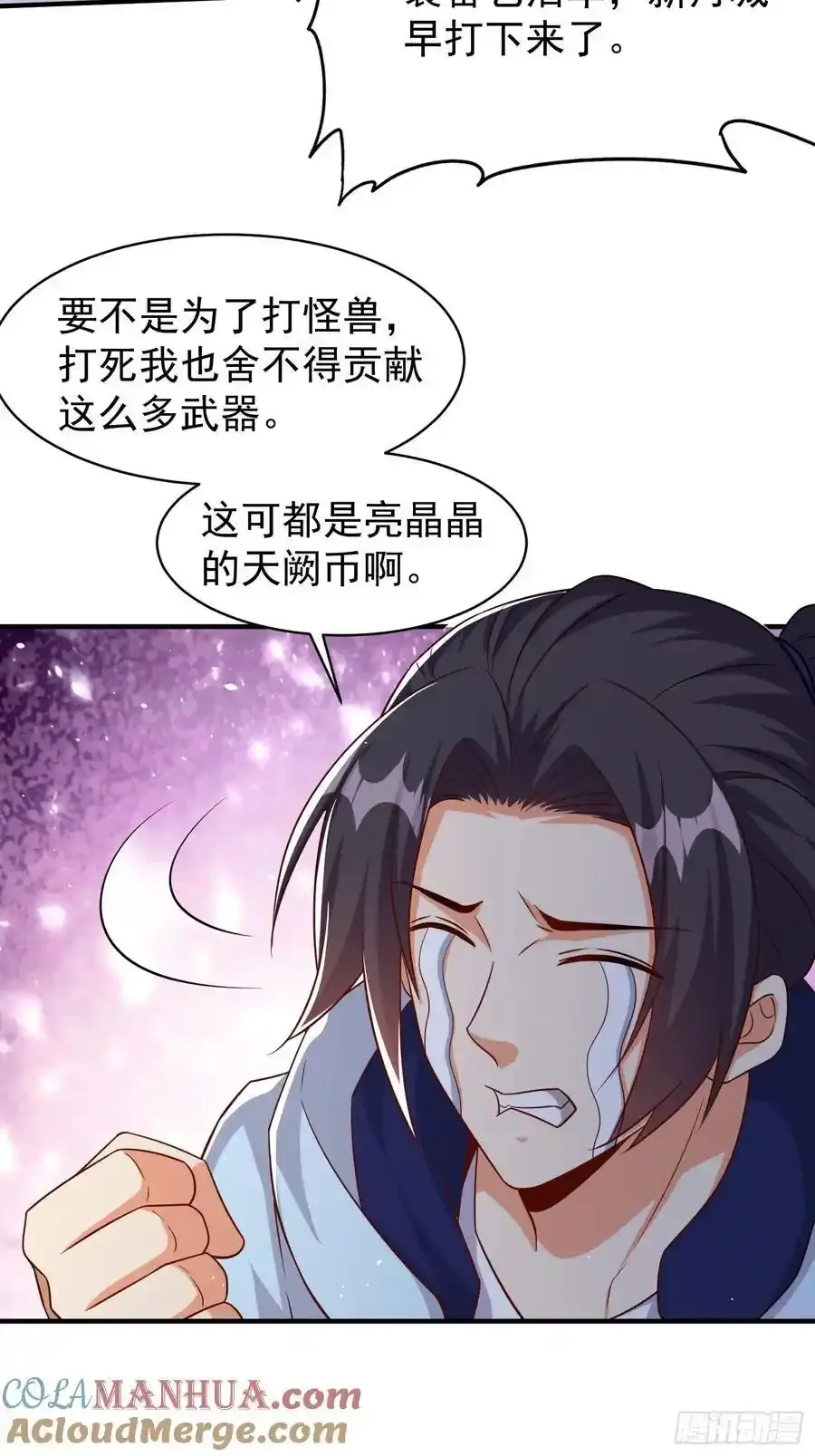 第80话开启城防6