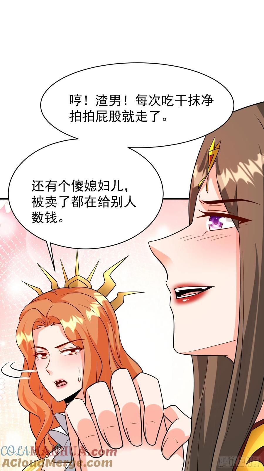 第90话没粮？小意思，我有办法22