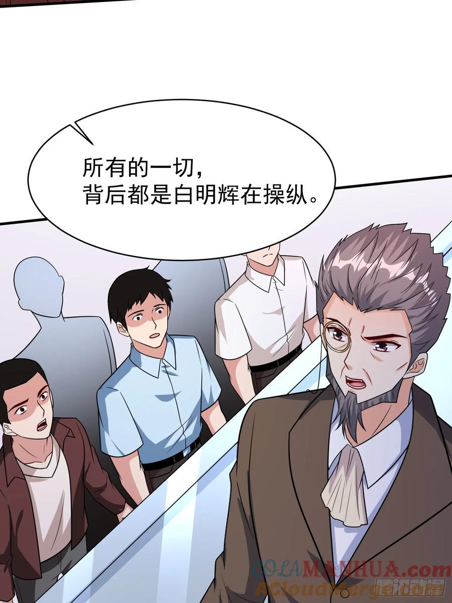 第96话揭露真相8