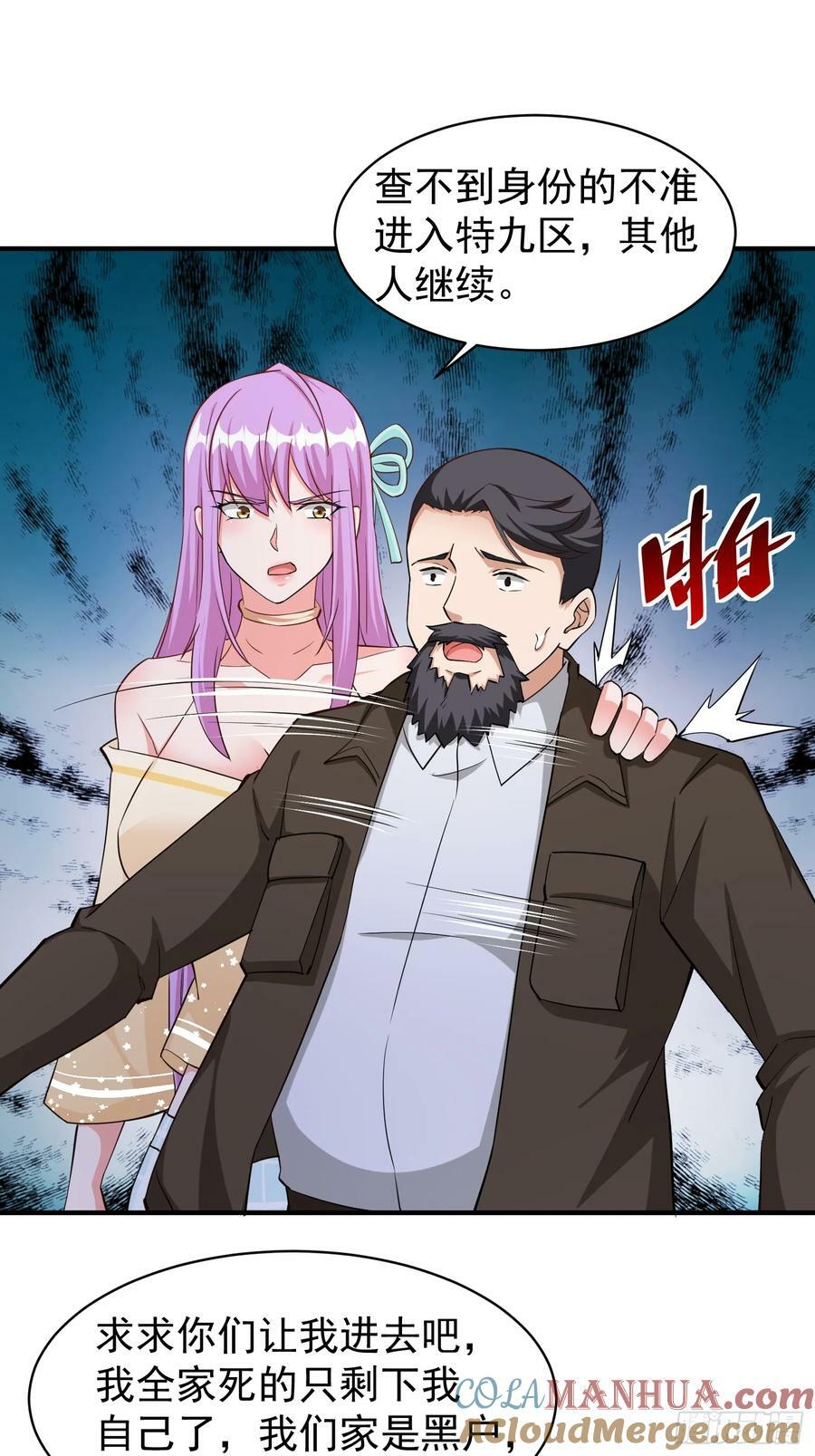 第86话异兽闯入18