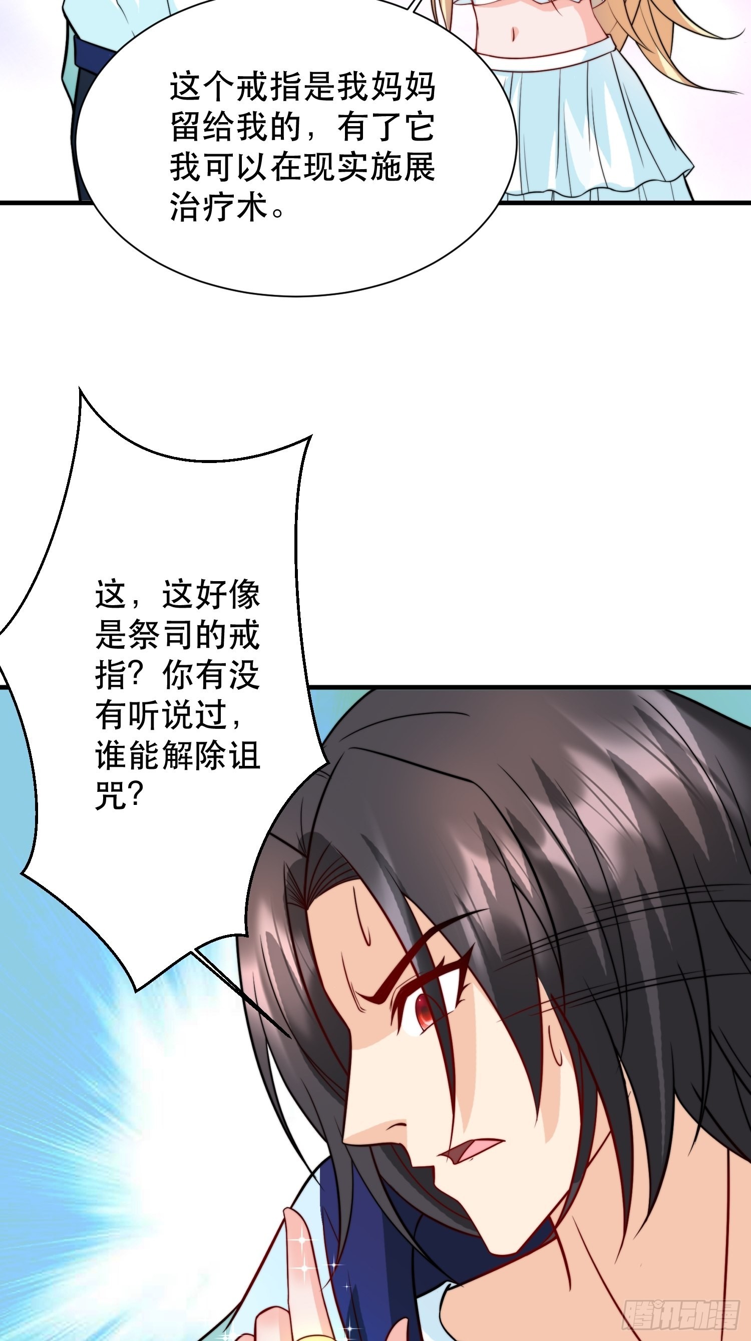 第35话 老婆，我要跟你离婚！37