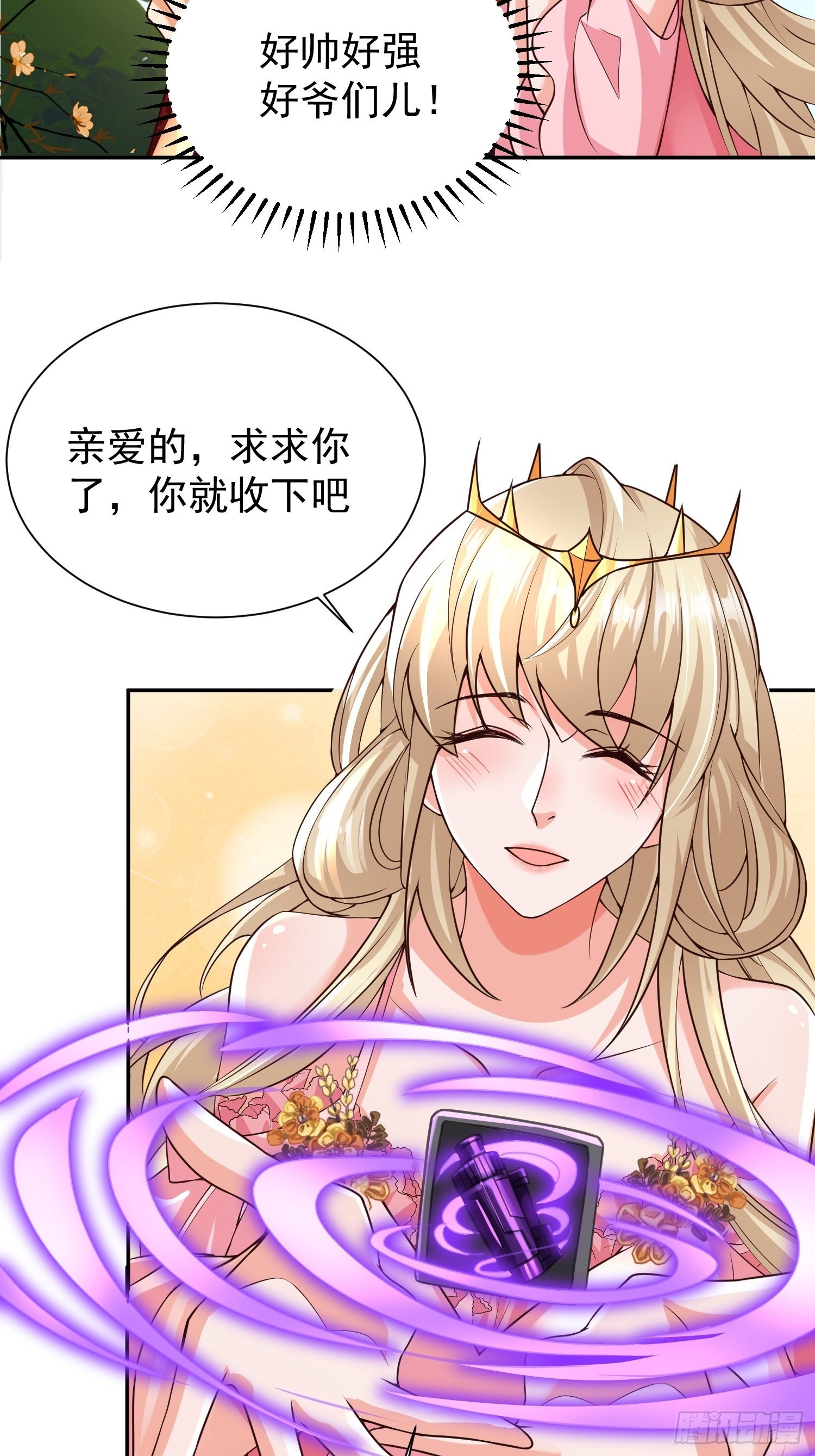 第27话：婚房23