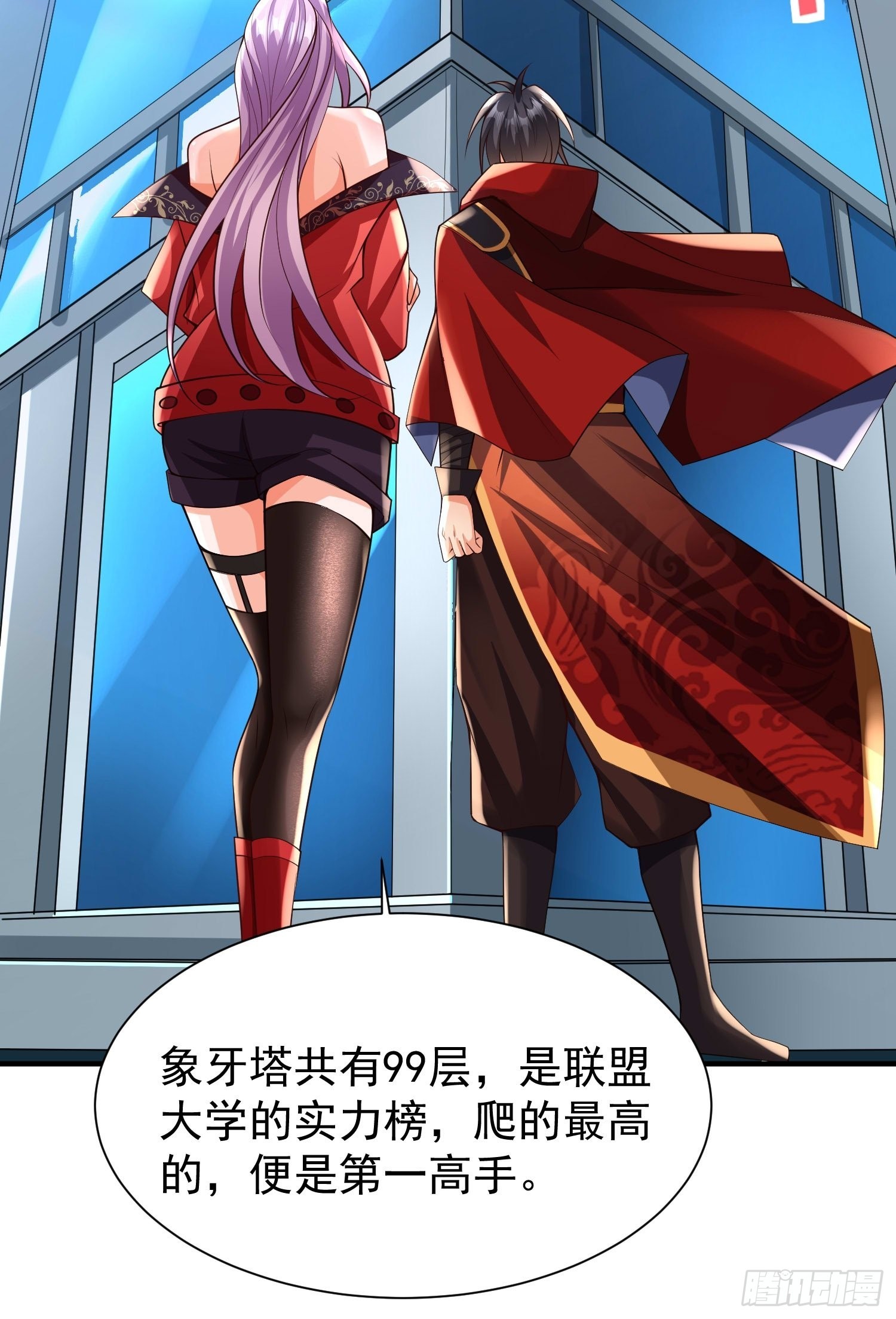 第17话：您配吗？14