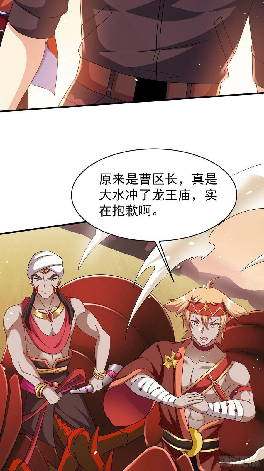 第69话 护短组已上线34