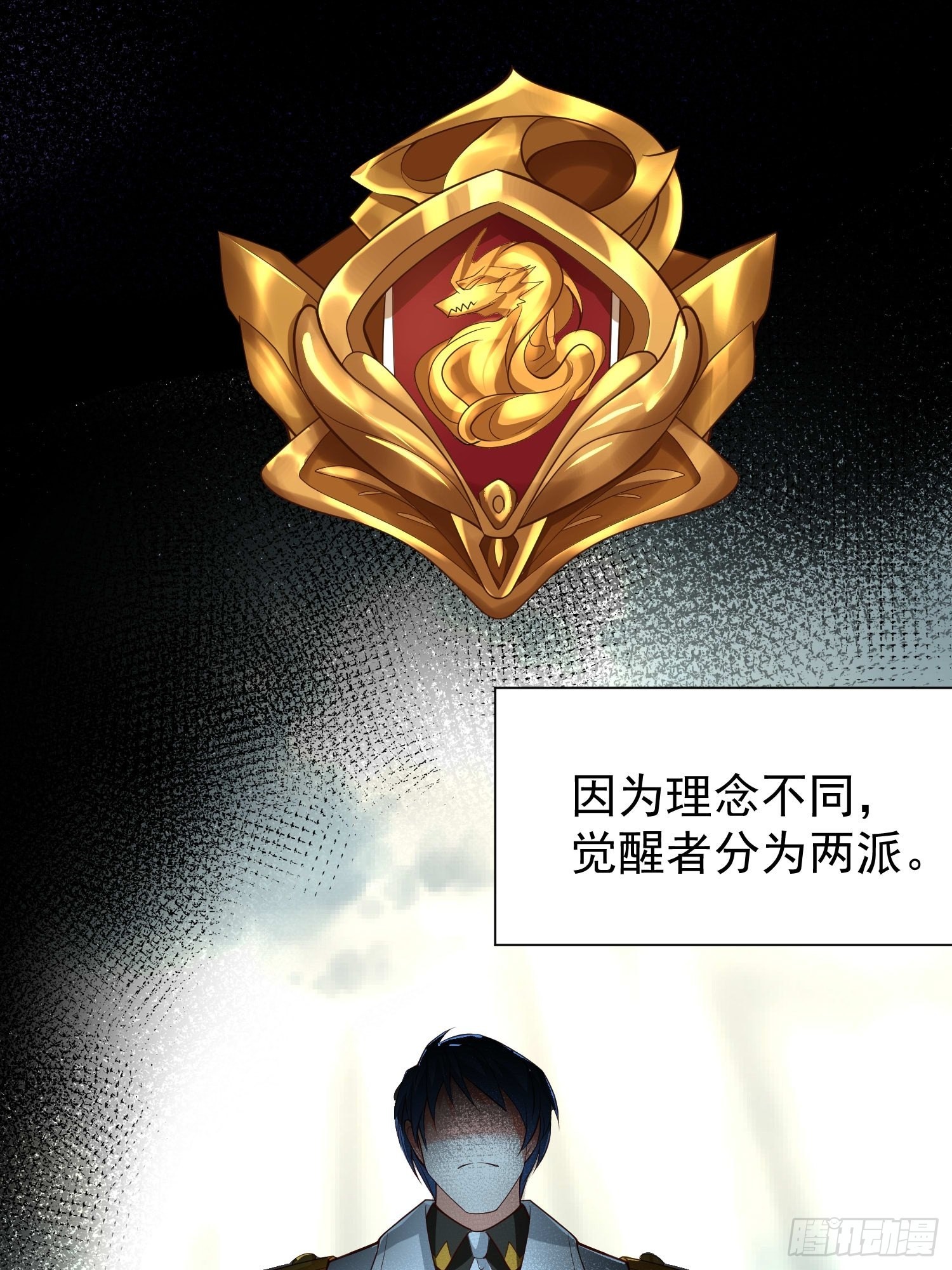 第17话：您配吗？3