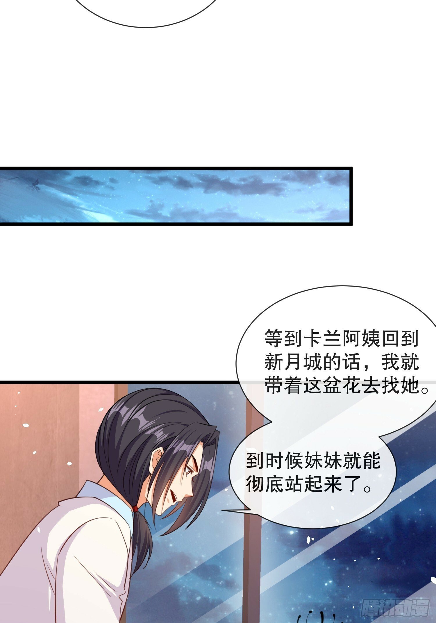 第59话老婆我来了38
