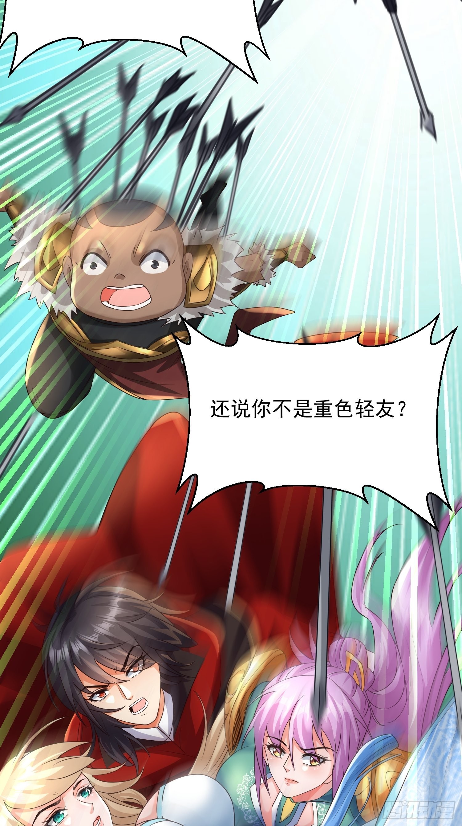 第20话：来分赃吧！22