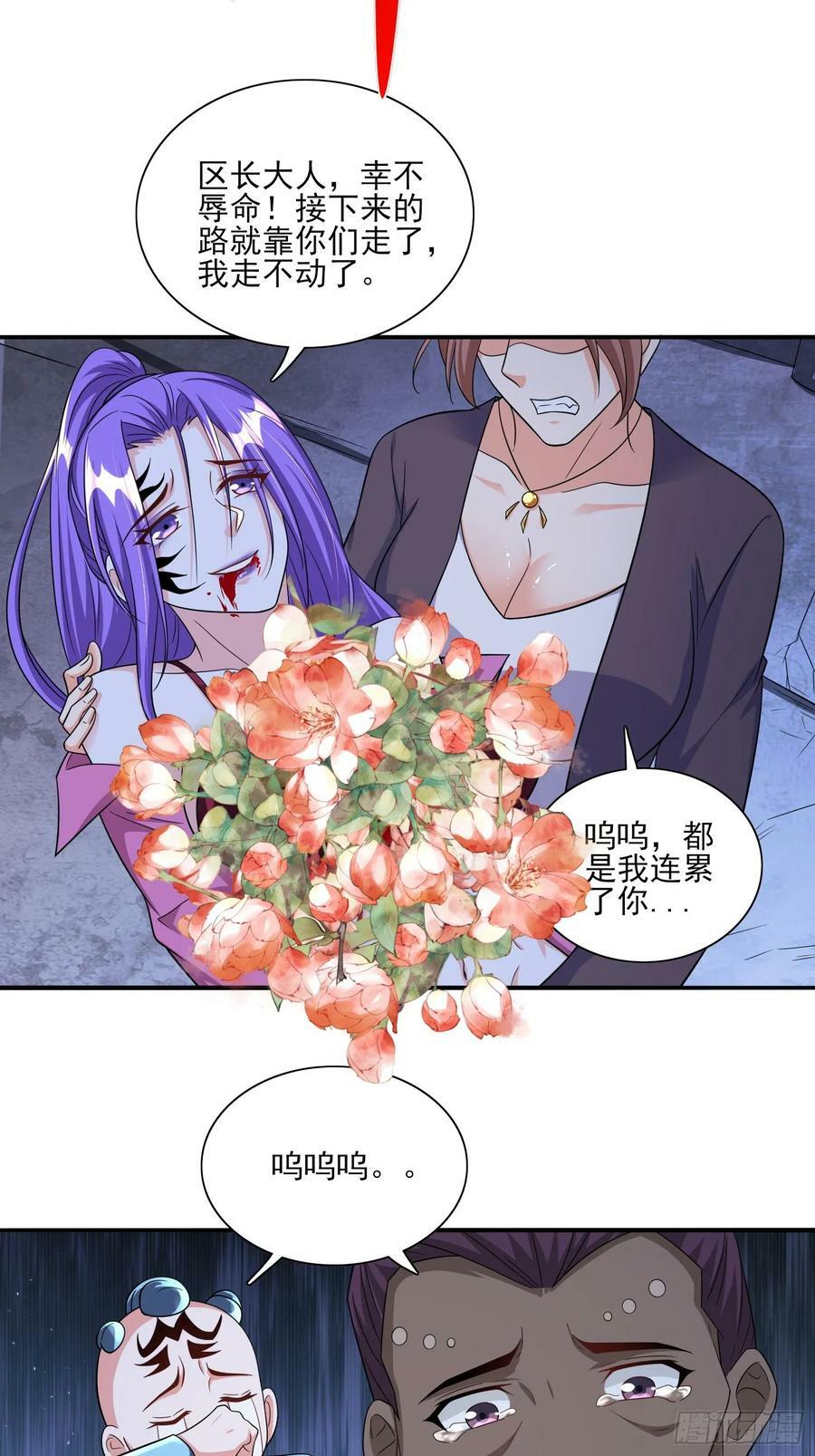 第78话盘丝洞的女妖精们19