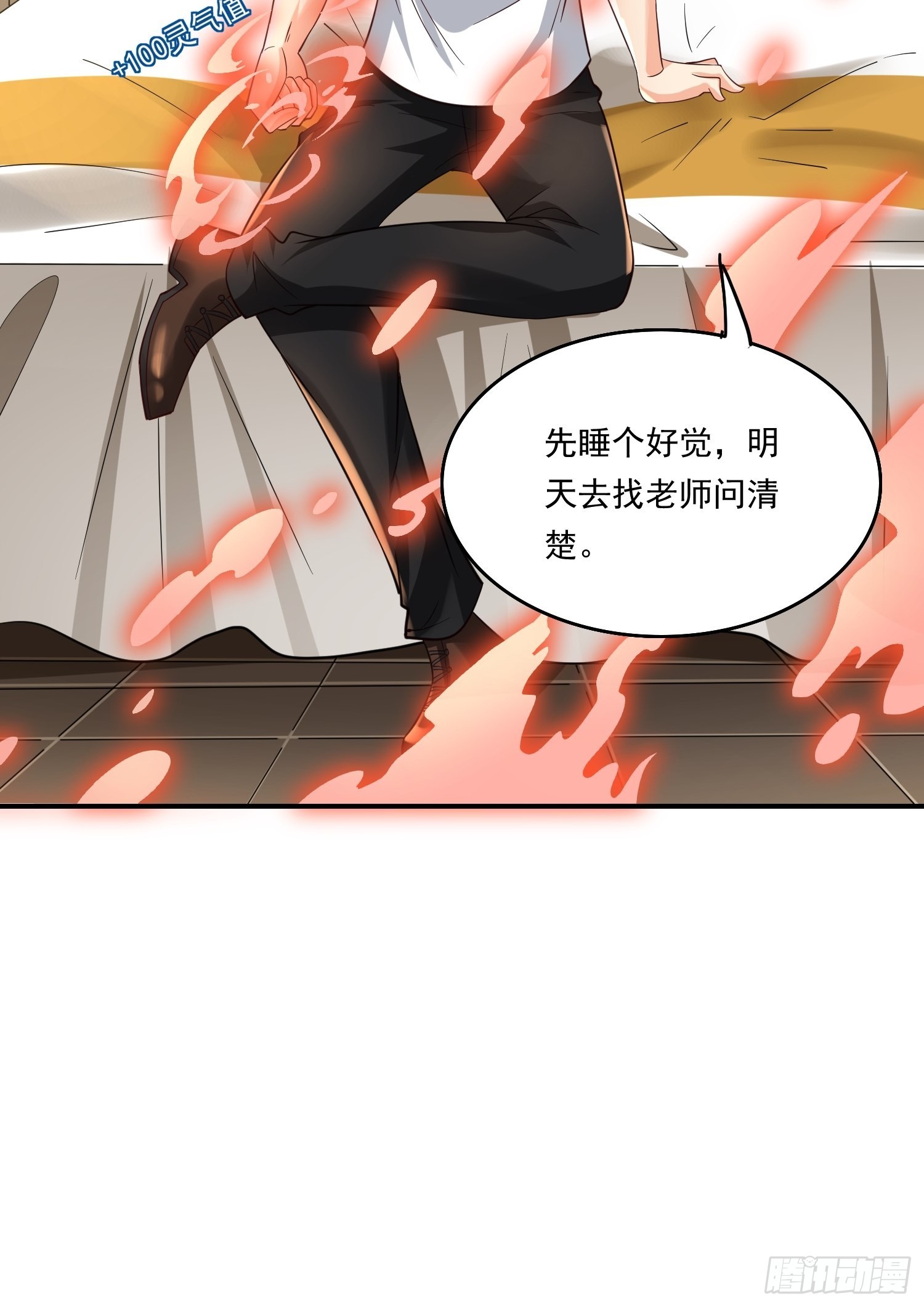 第15话：神器的治疗术37