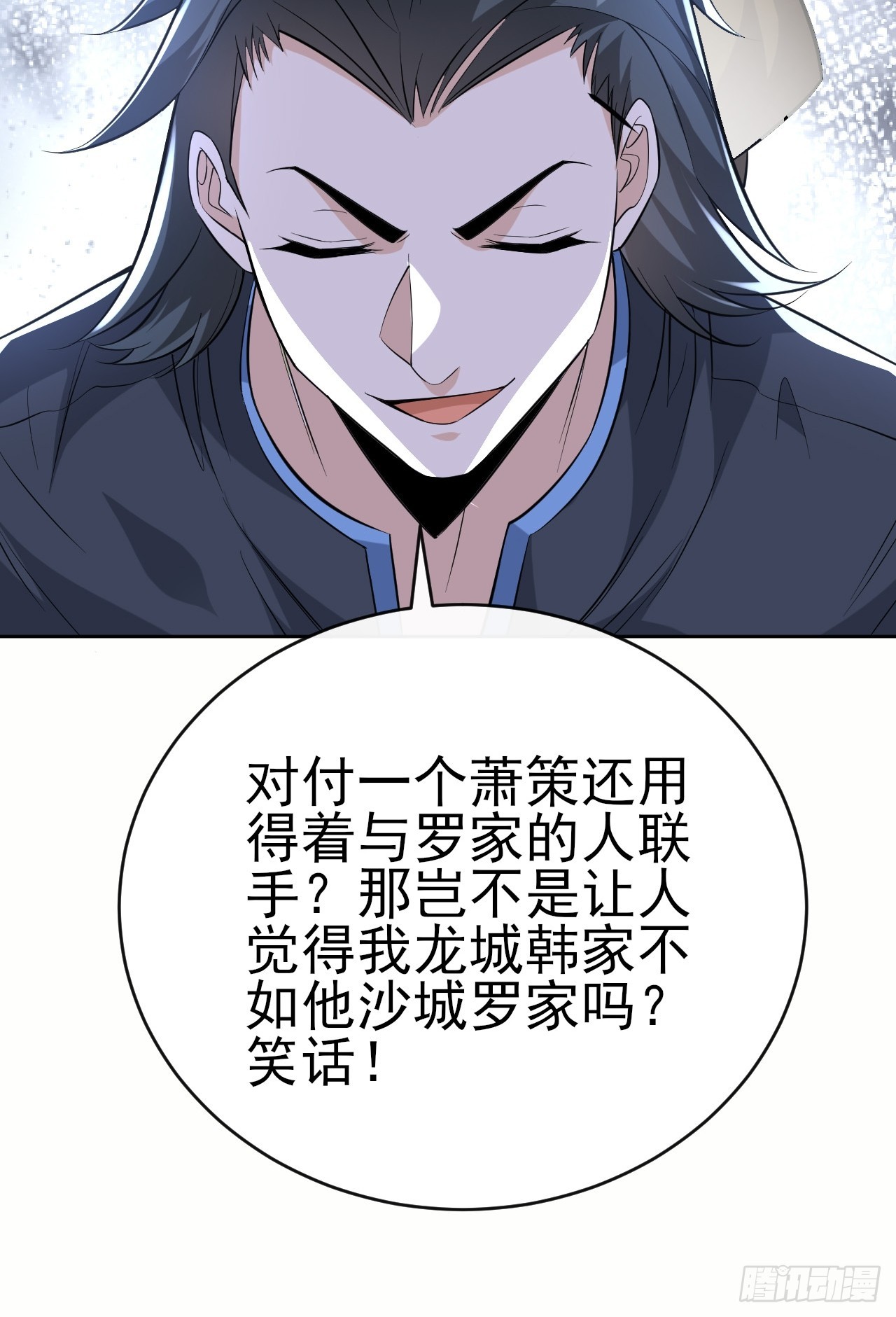 第43话先卖他两个亿11