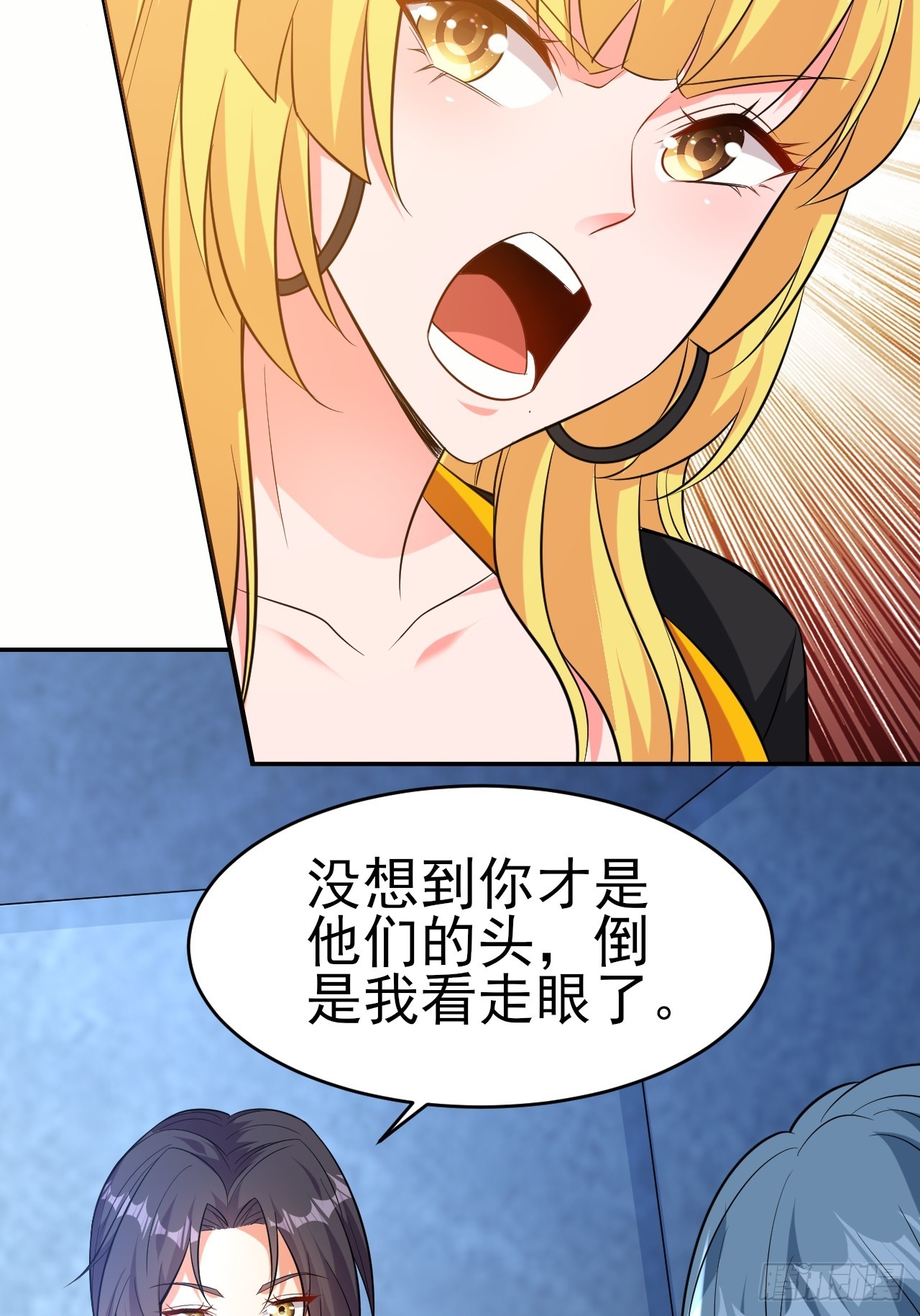 第50话 谁敢动我大哥31