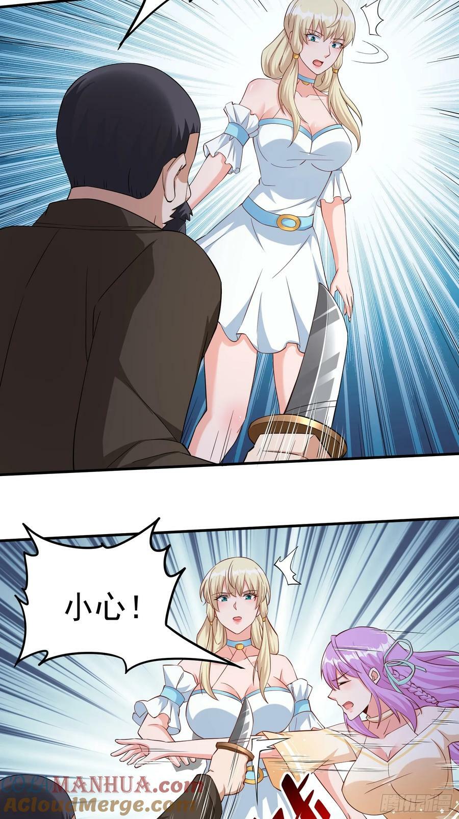 第86话异兽闯入22