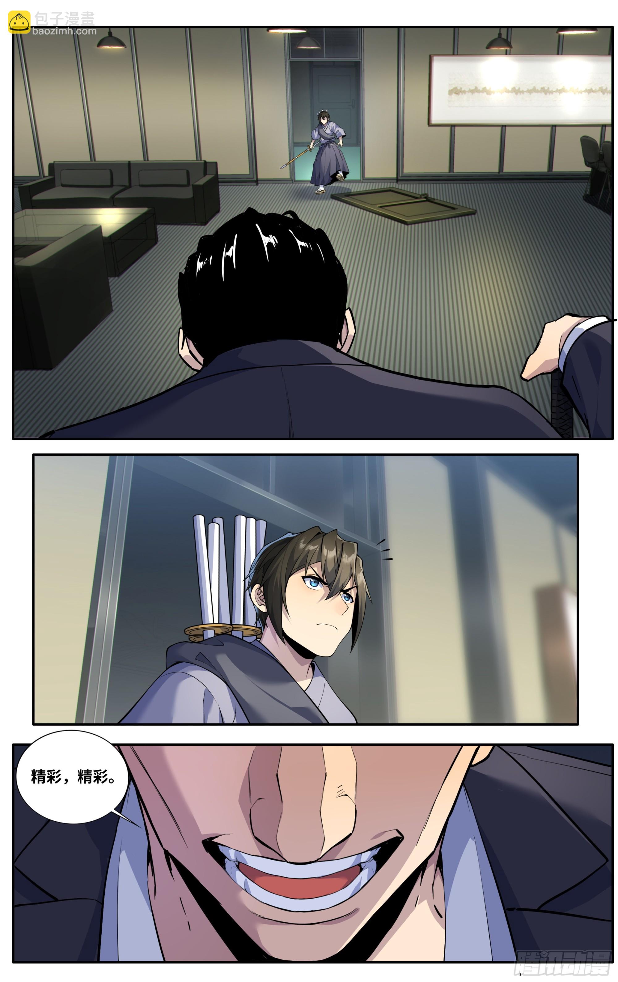 第四十六话：破阵之龙26