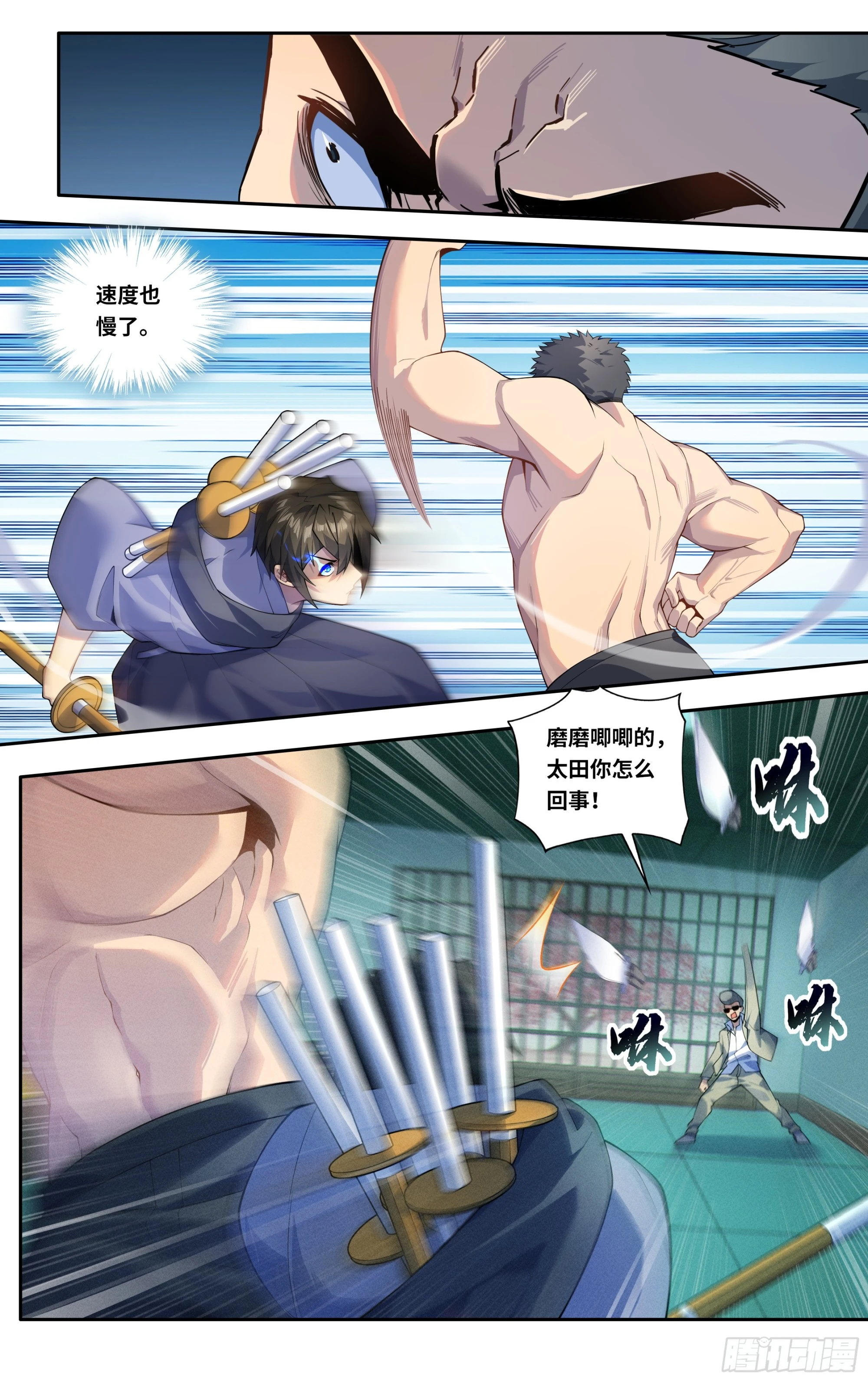 第四十六话：破阵之龙12