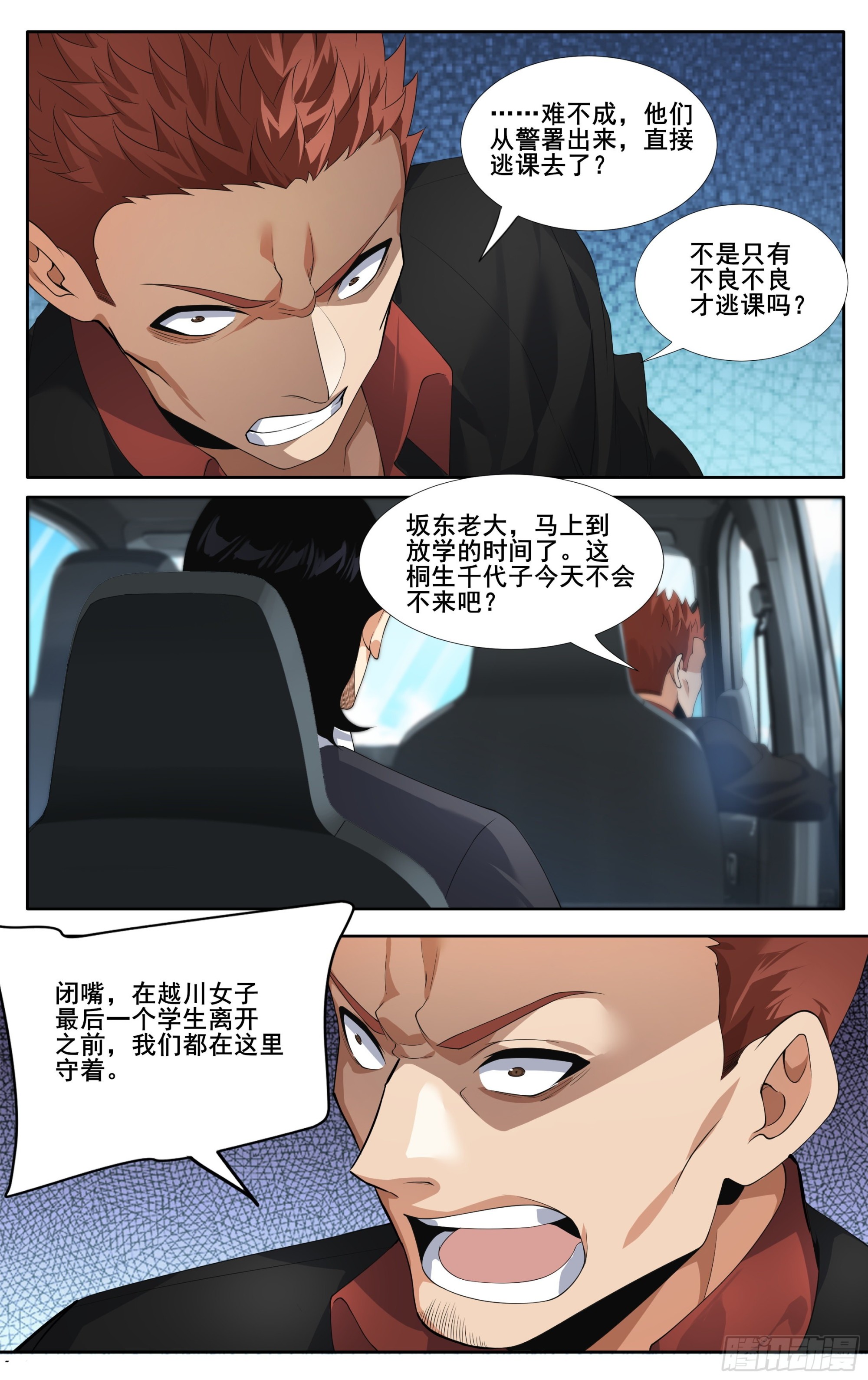 第十六话：什么？你居然不是！14