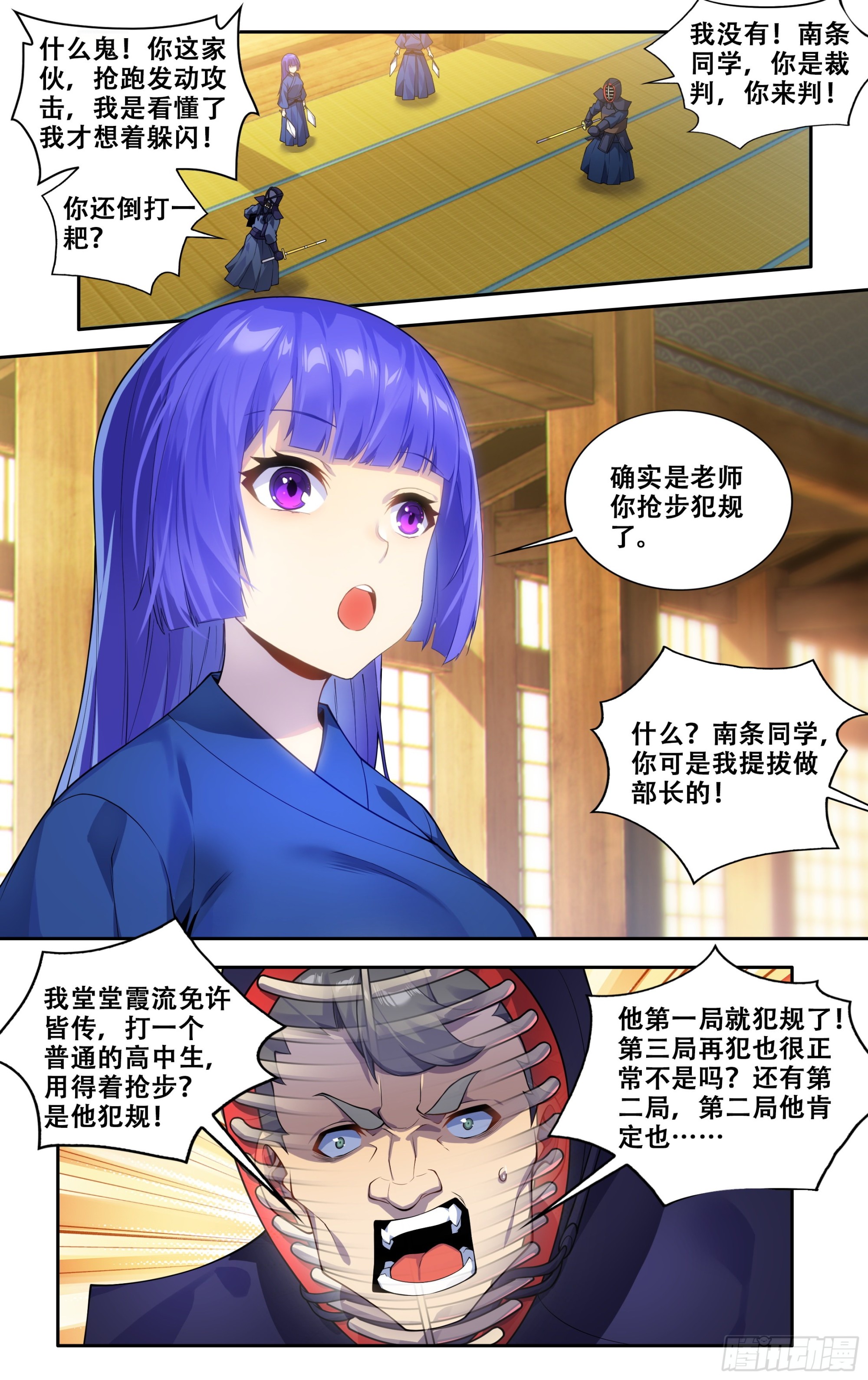 第三十六话：事了拂衣去10