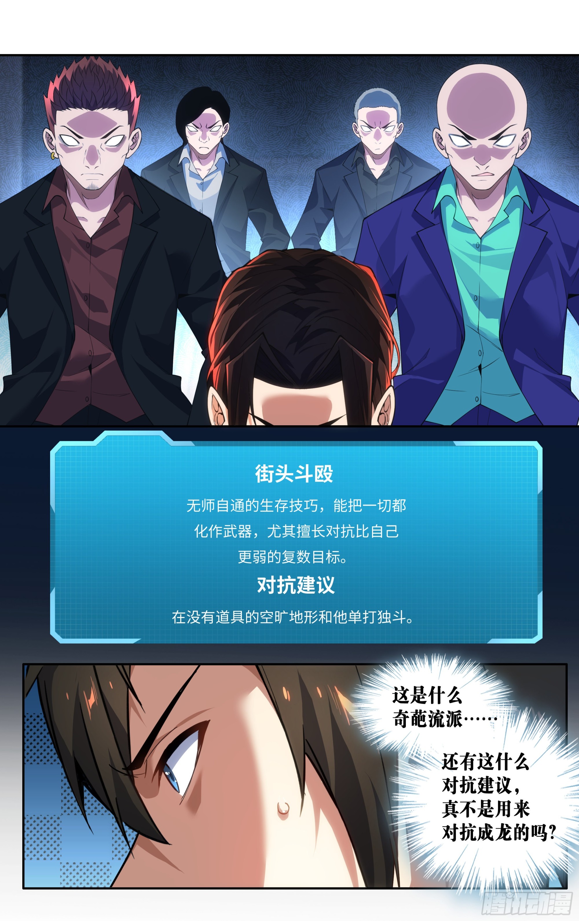 第十九话：锦山，我送你一首诗1