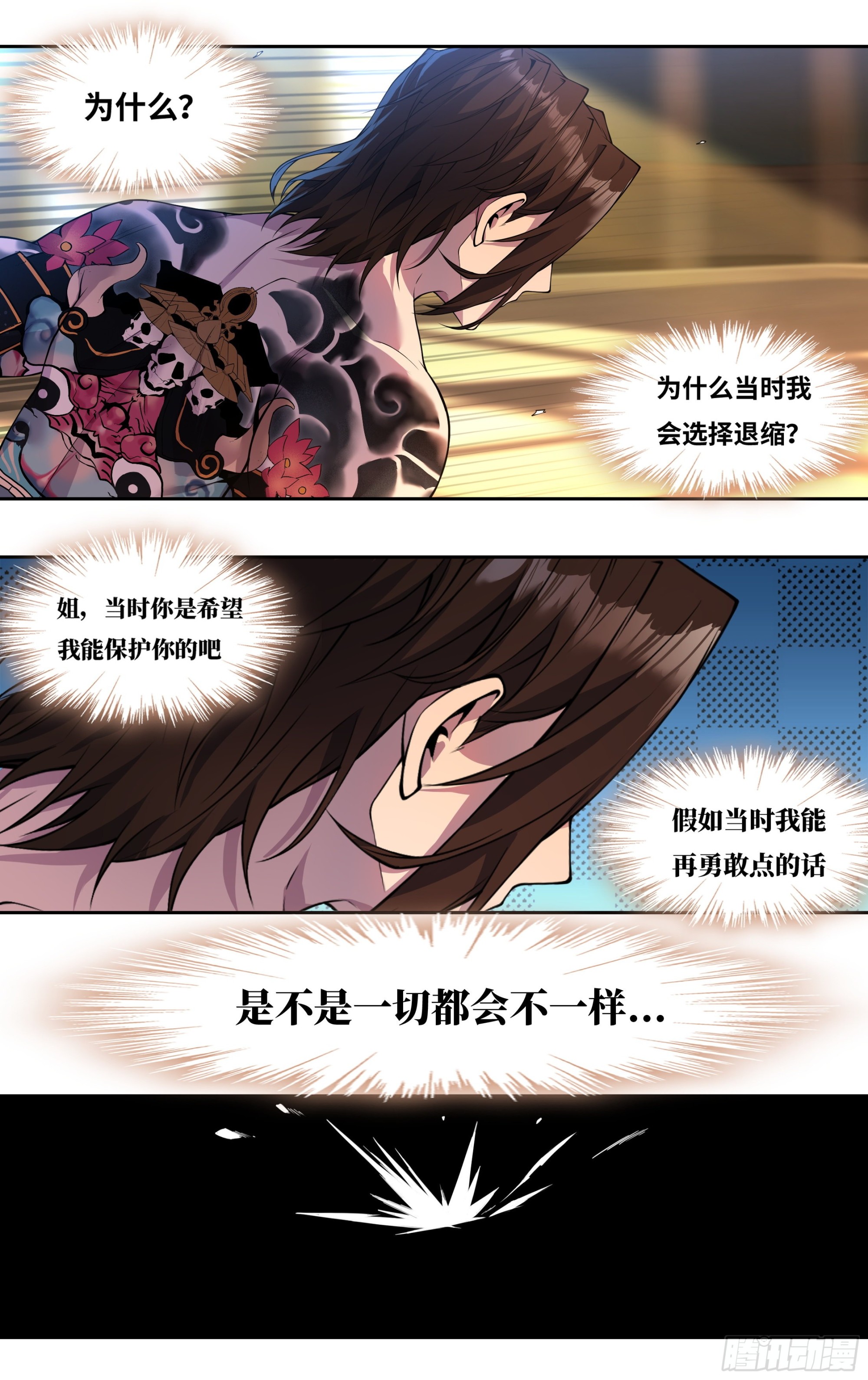 第二十三话：我跟你们不一样！11