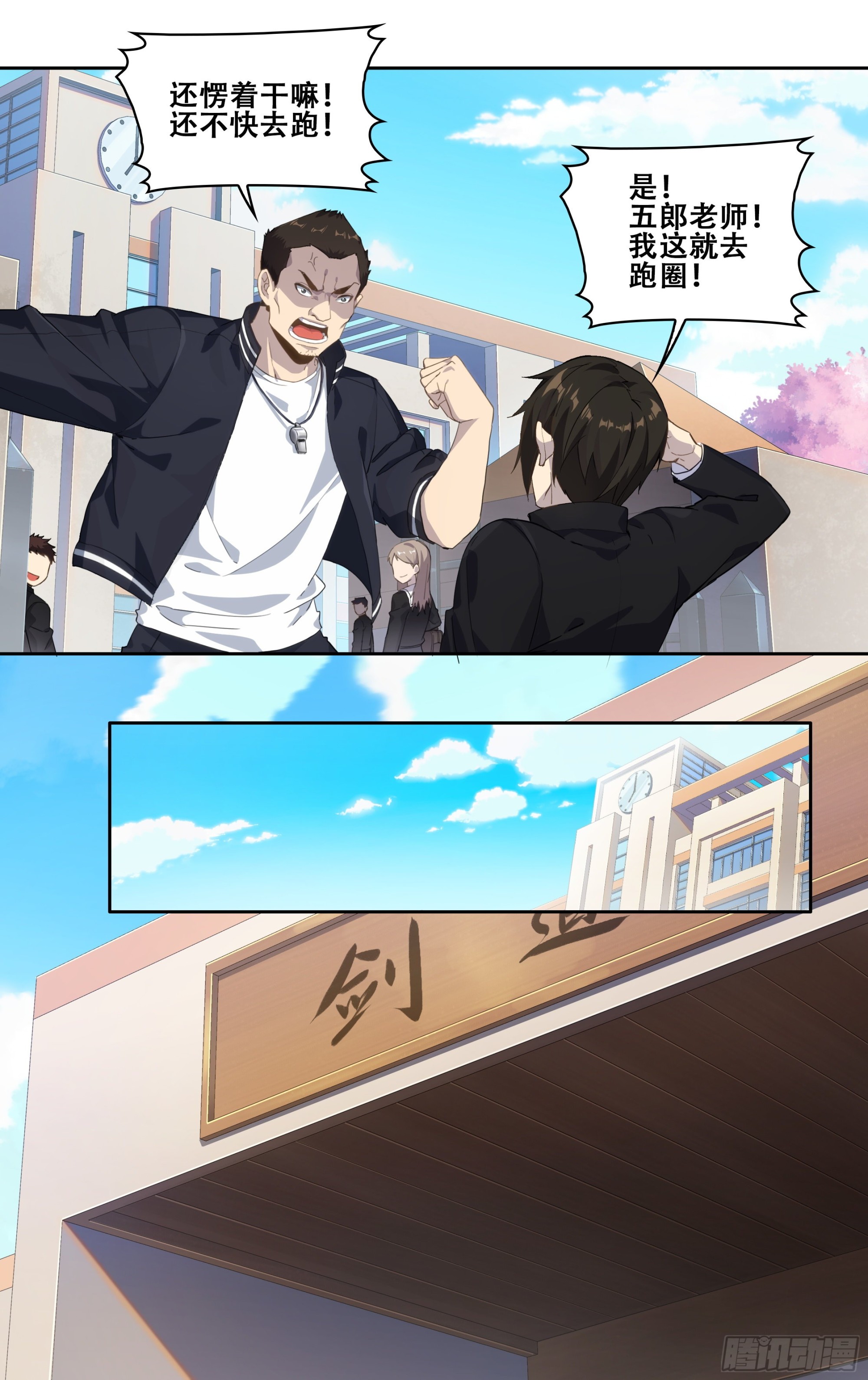 第三话：剑道少女藤井14