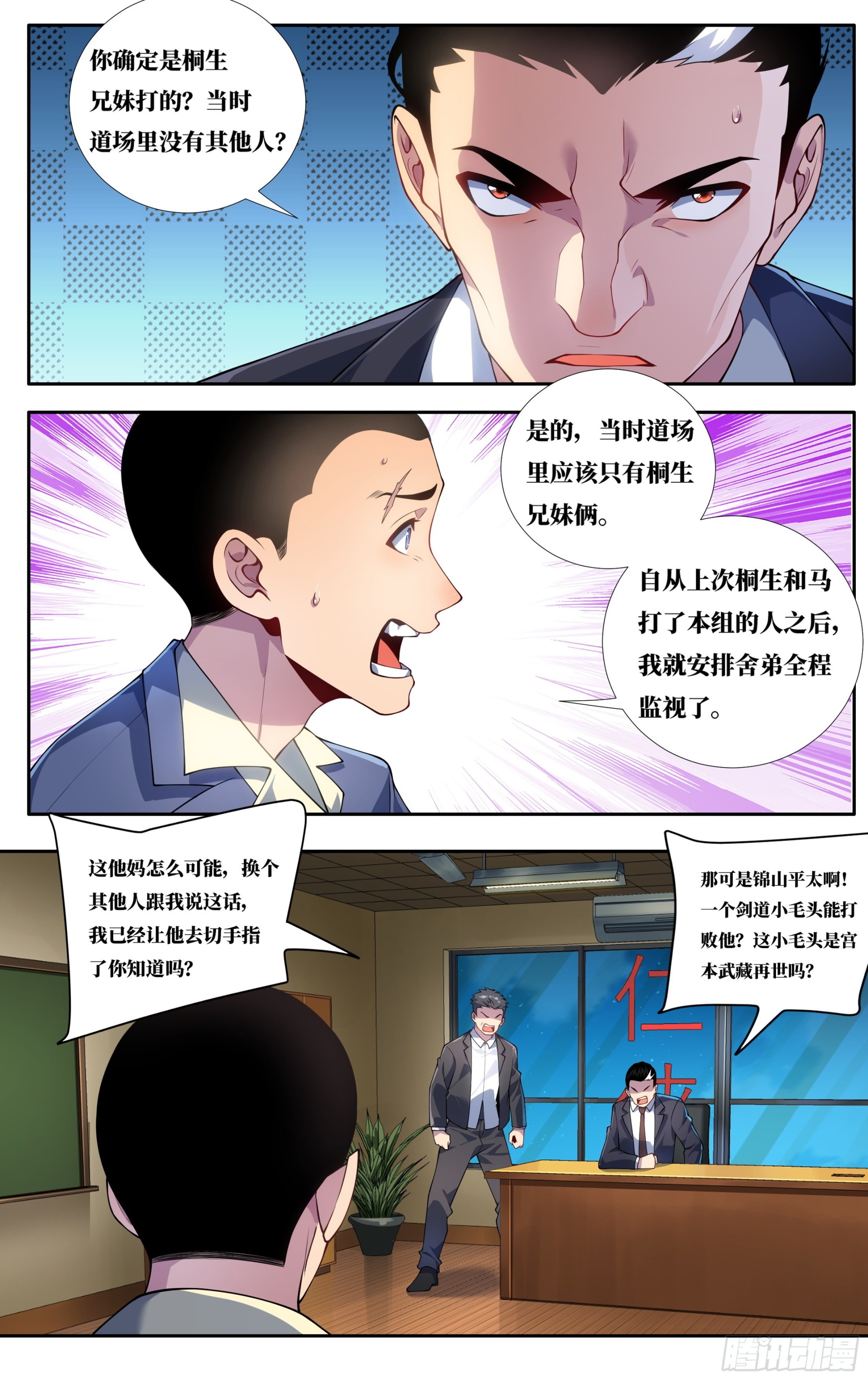 第二十六话：樱花树下8