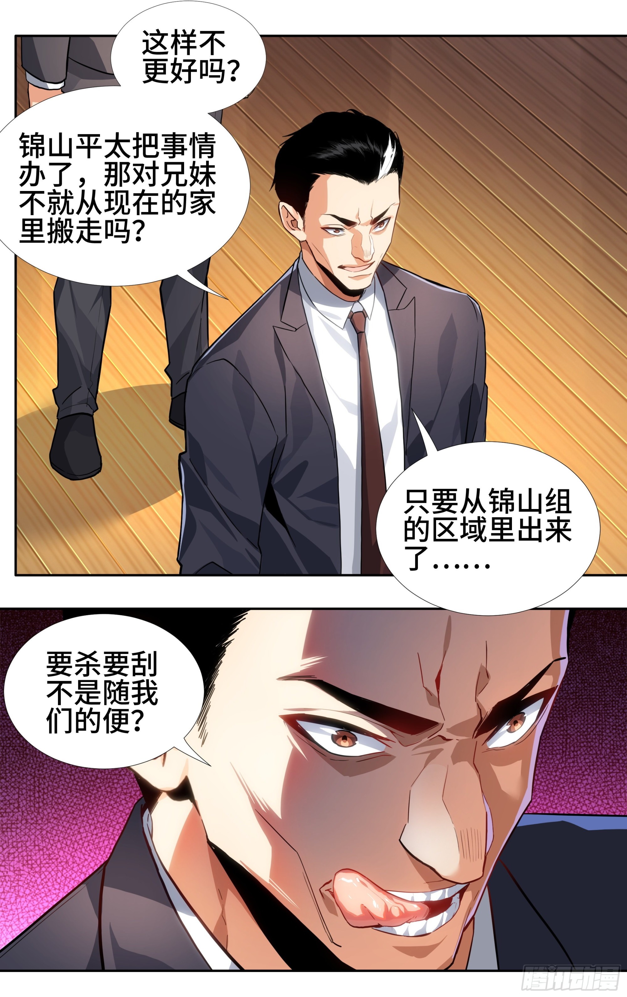 第八话：百‘鬼’夜行12