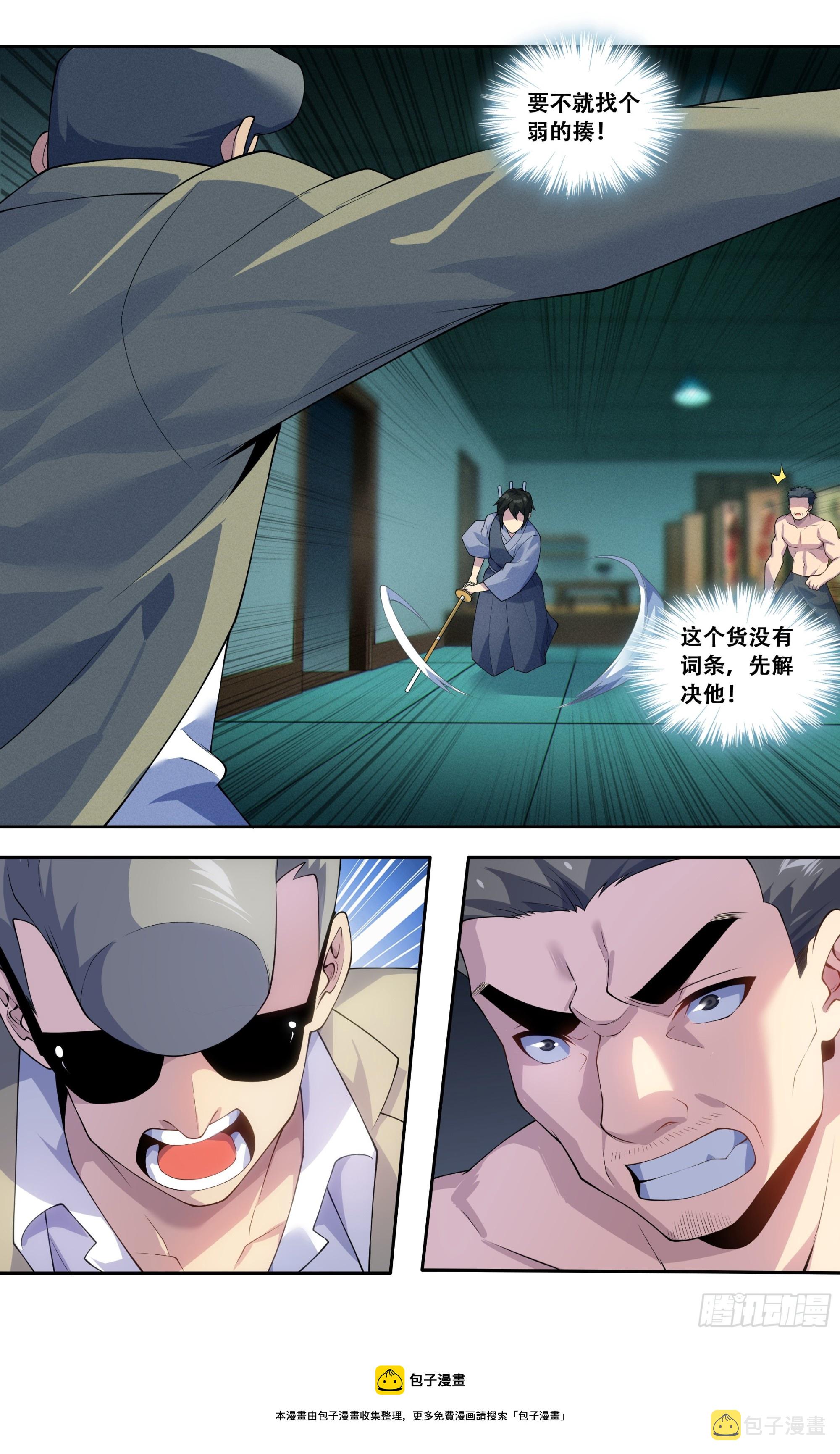 第四十五话：逆境之龙23